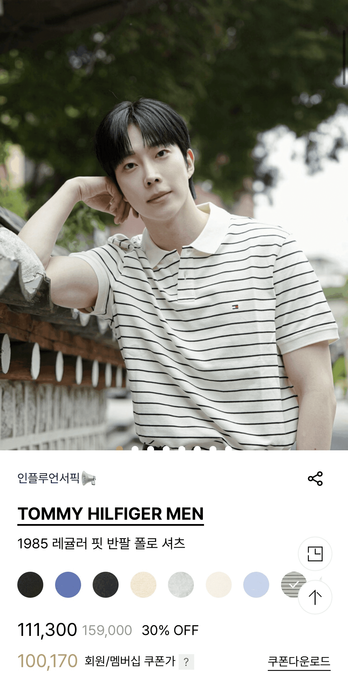 Tommy Hilfiger 1985 폴로 셔츠