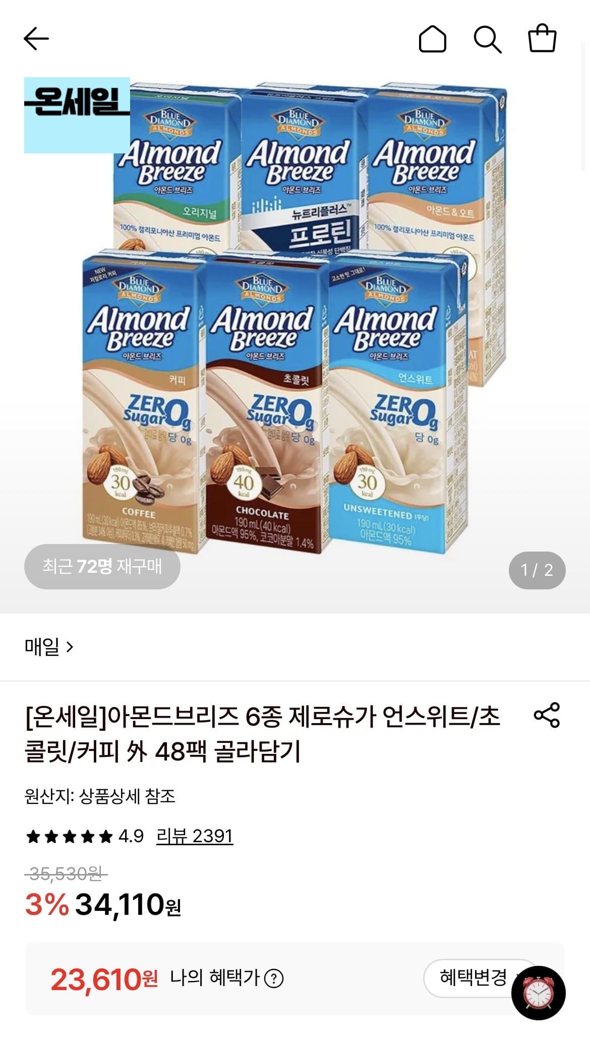 아몬드브리즈 190ml 48팩