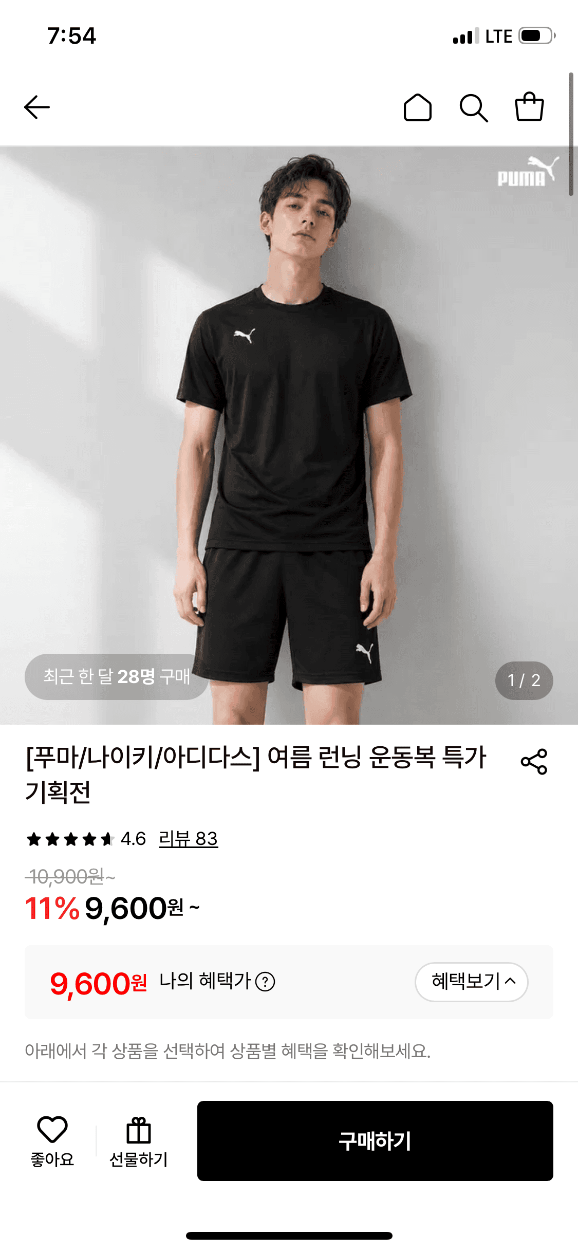 Puma 리가 트레이닝 저지