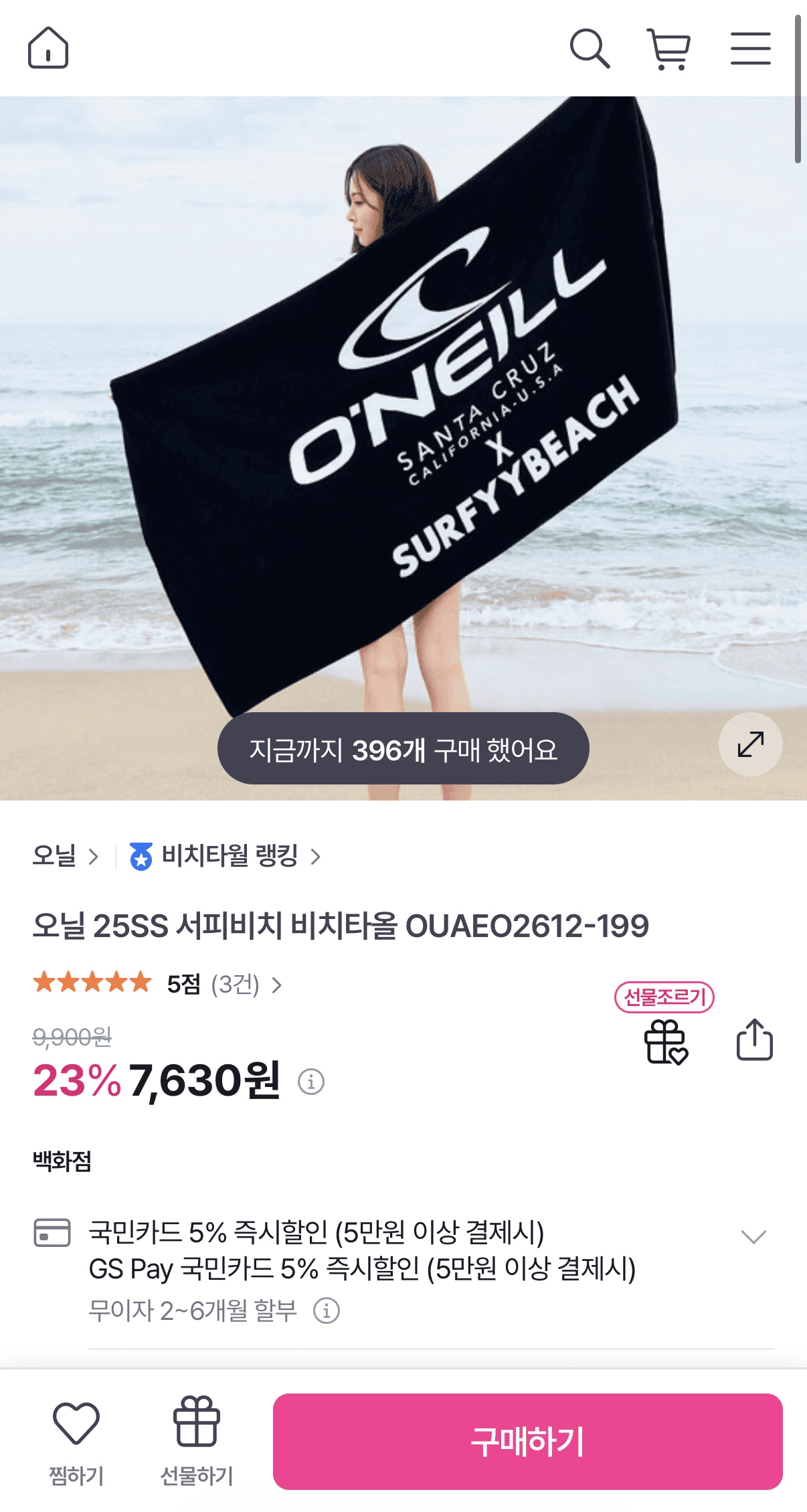 오닐 25SS 서피비치 비치타올
