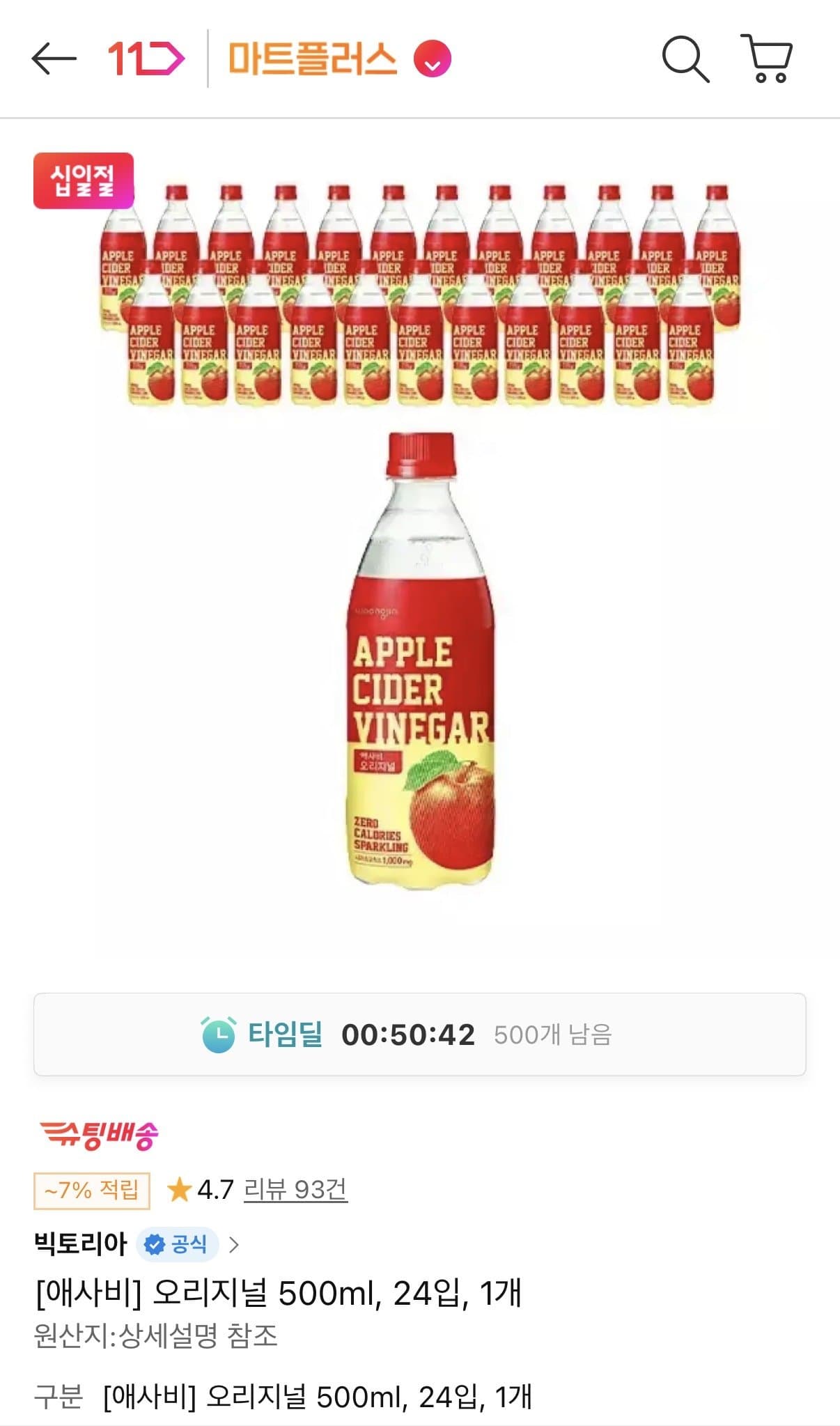 웅진 애사비 500ml 24개
