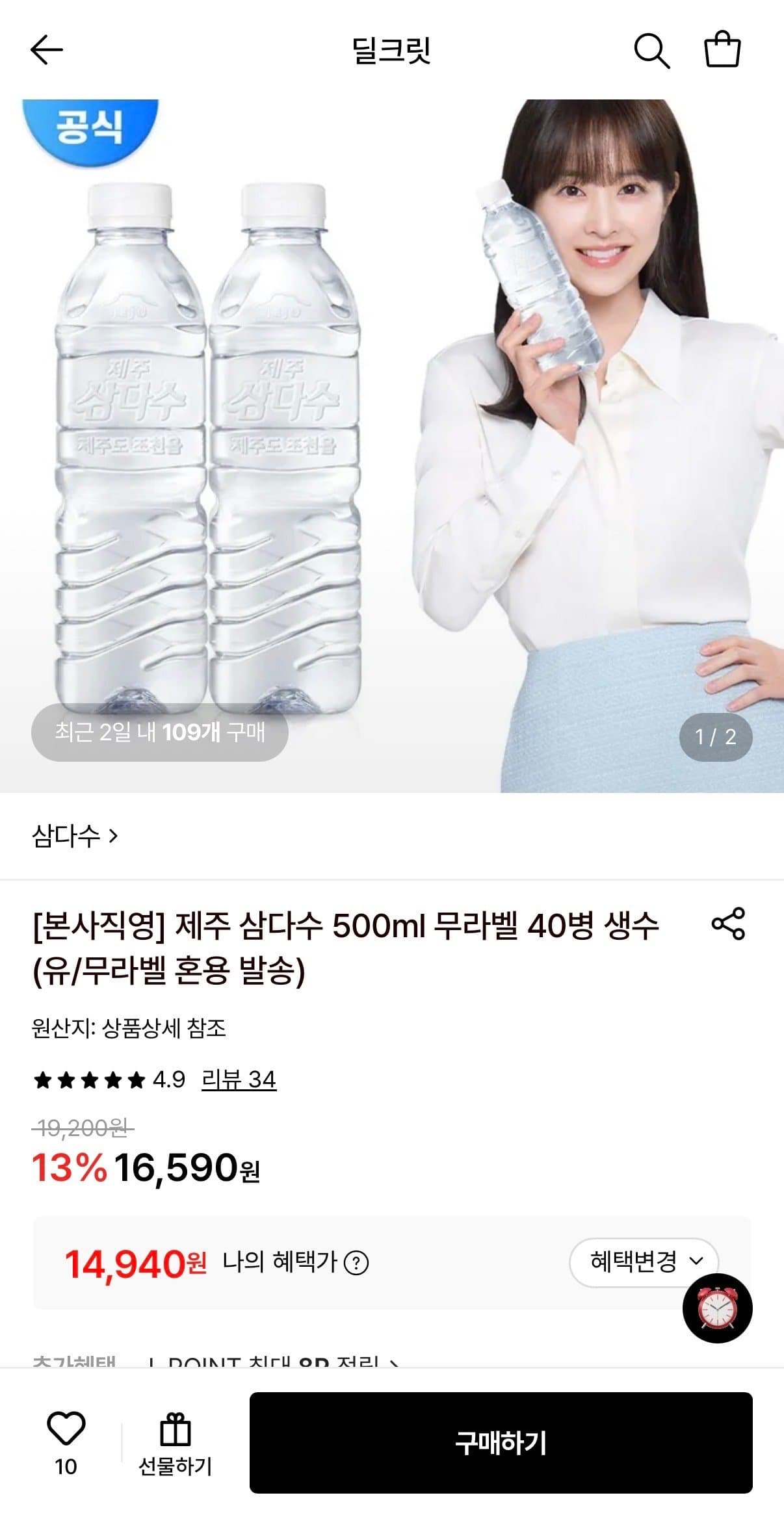 삼다수 500ml 40병