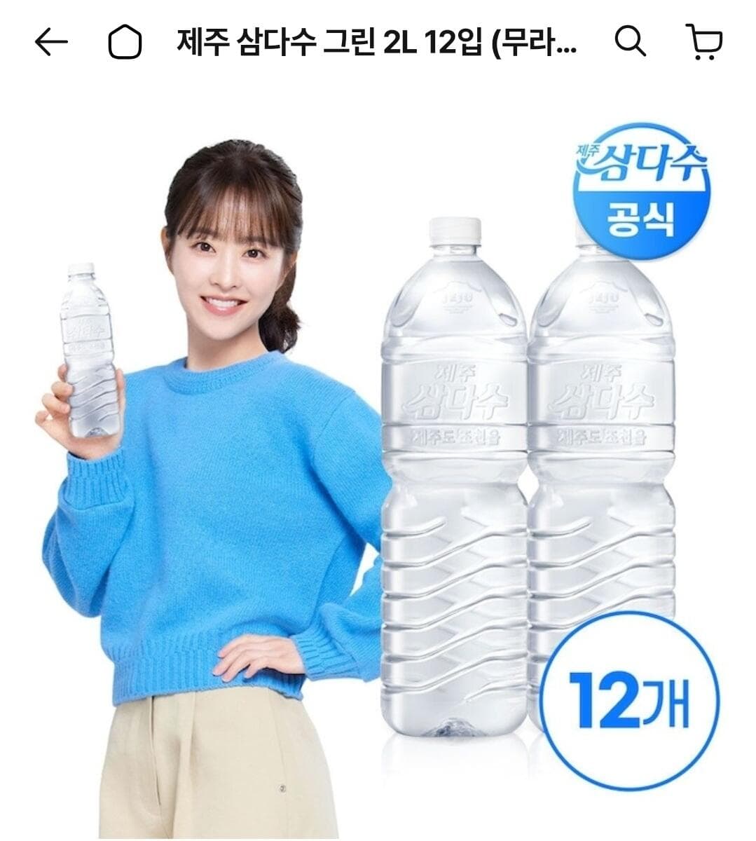 삼다수 그린 2L 12병