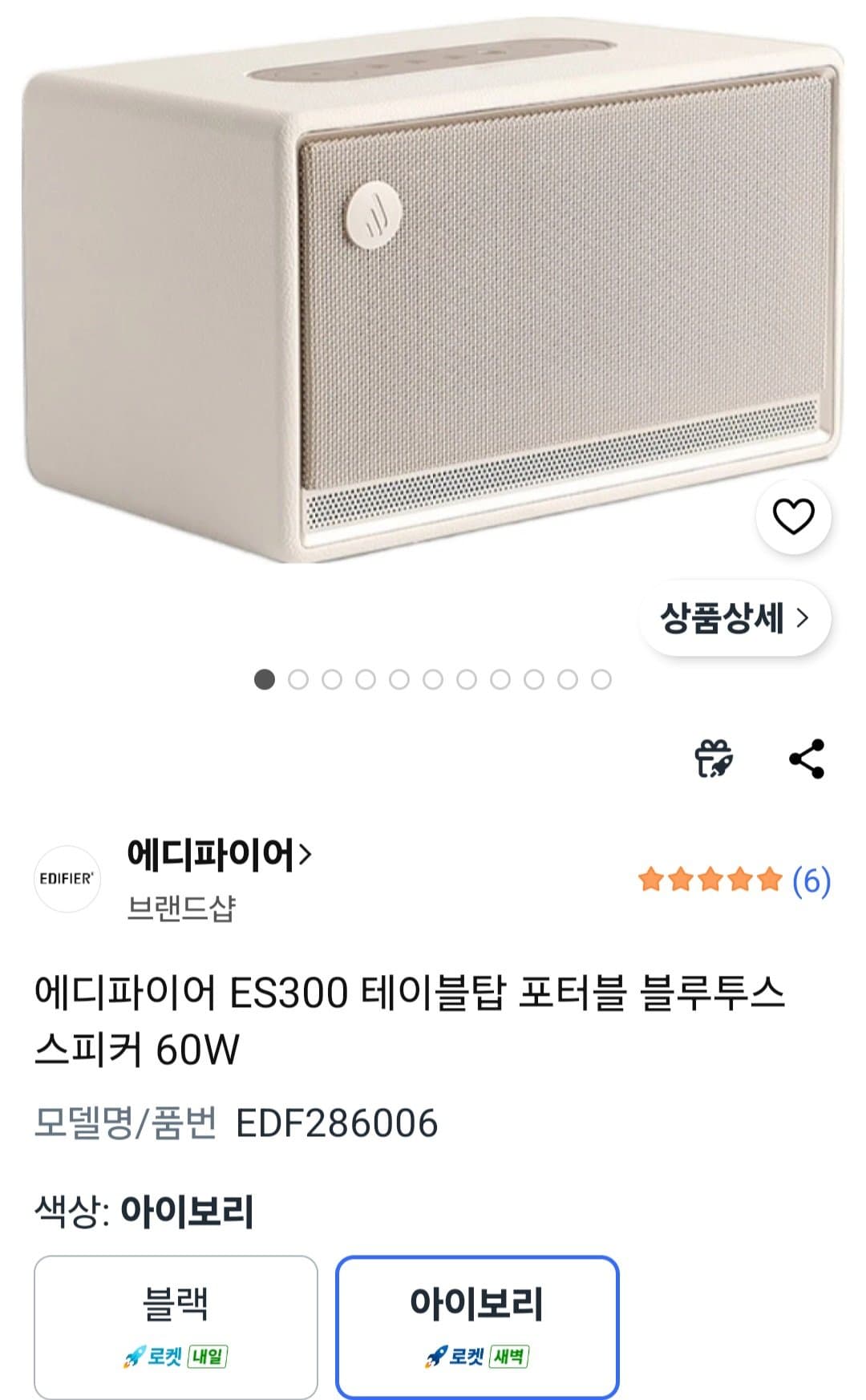 Edifier ES300 60W