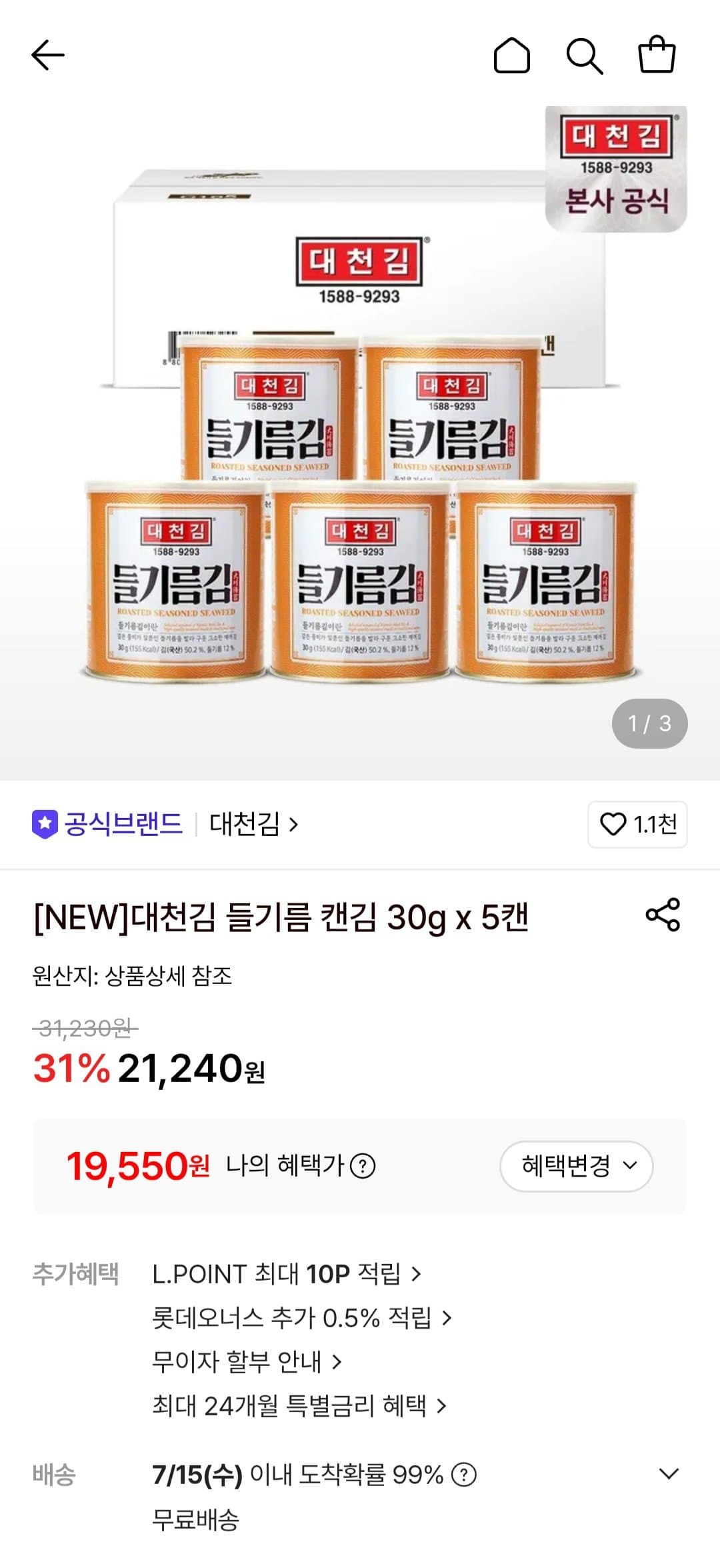 대천김 들기름 캔김 5캔