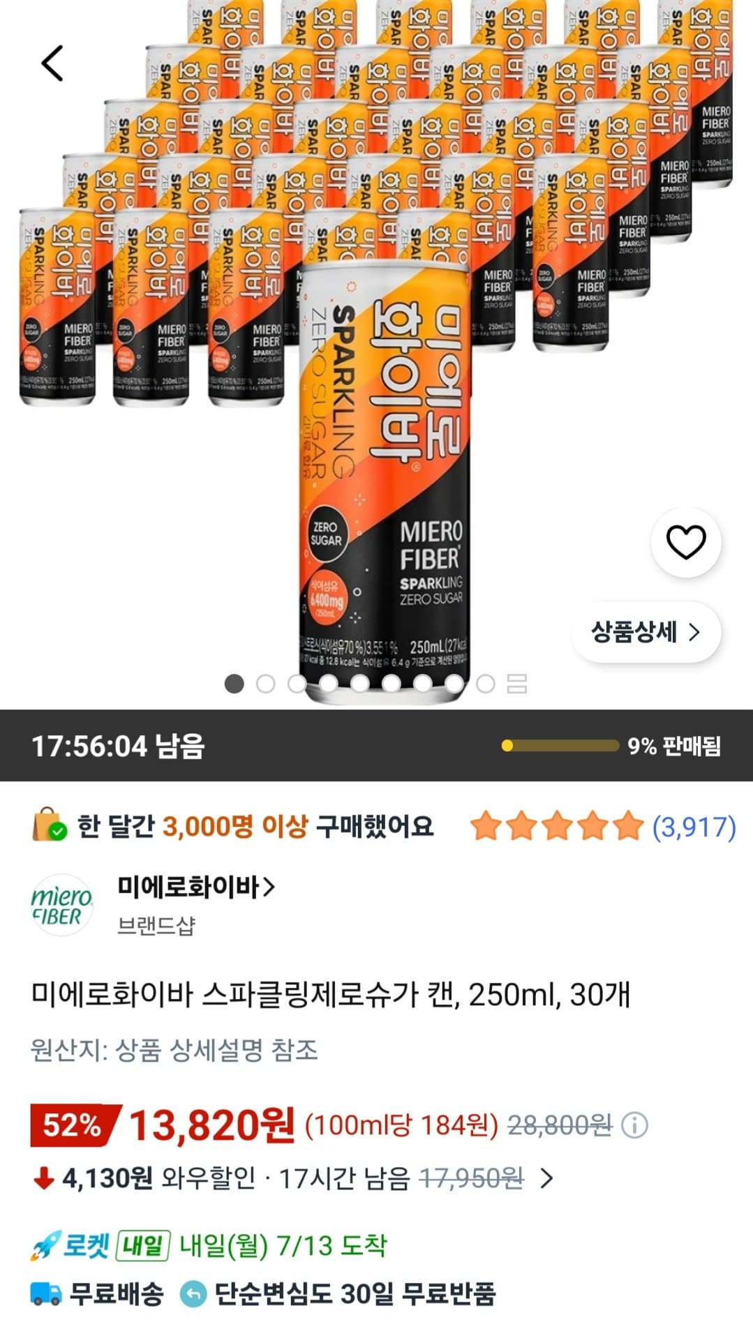 미에로화이바 스파클링 제로슈가 30캔