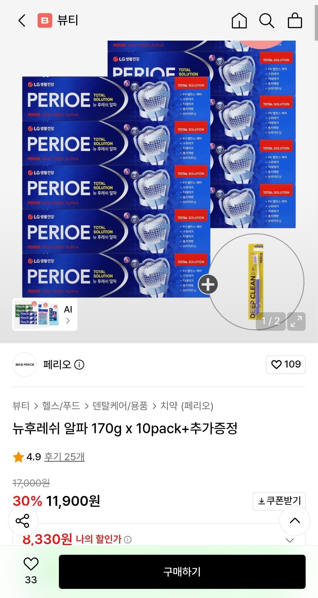 페리오 뉴후레쉬 알파 10팩