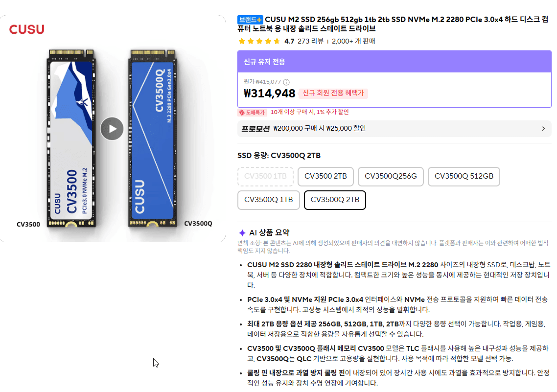 CUSU M2 SSD 2TB NVMe