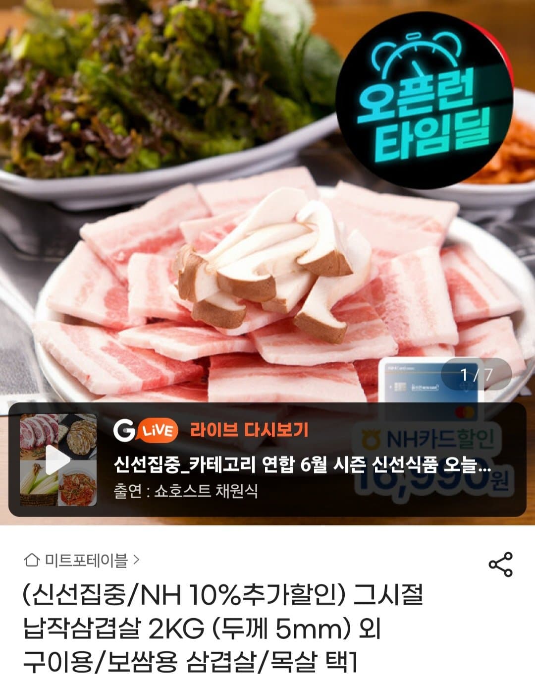 냉동삼겹살 2kg