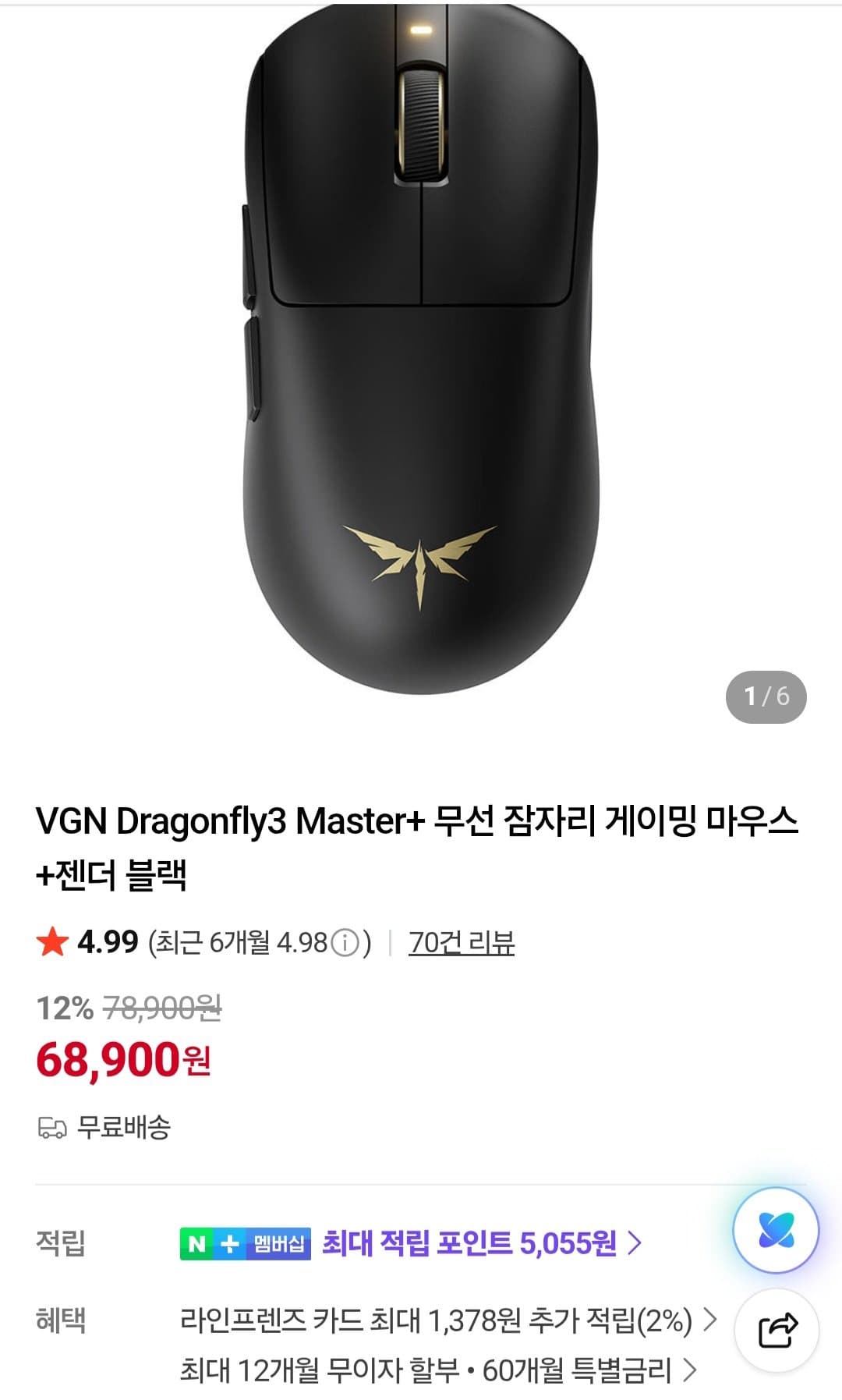 VGN 드래곤플라이3 마스터+