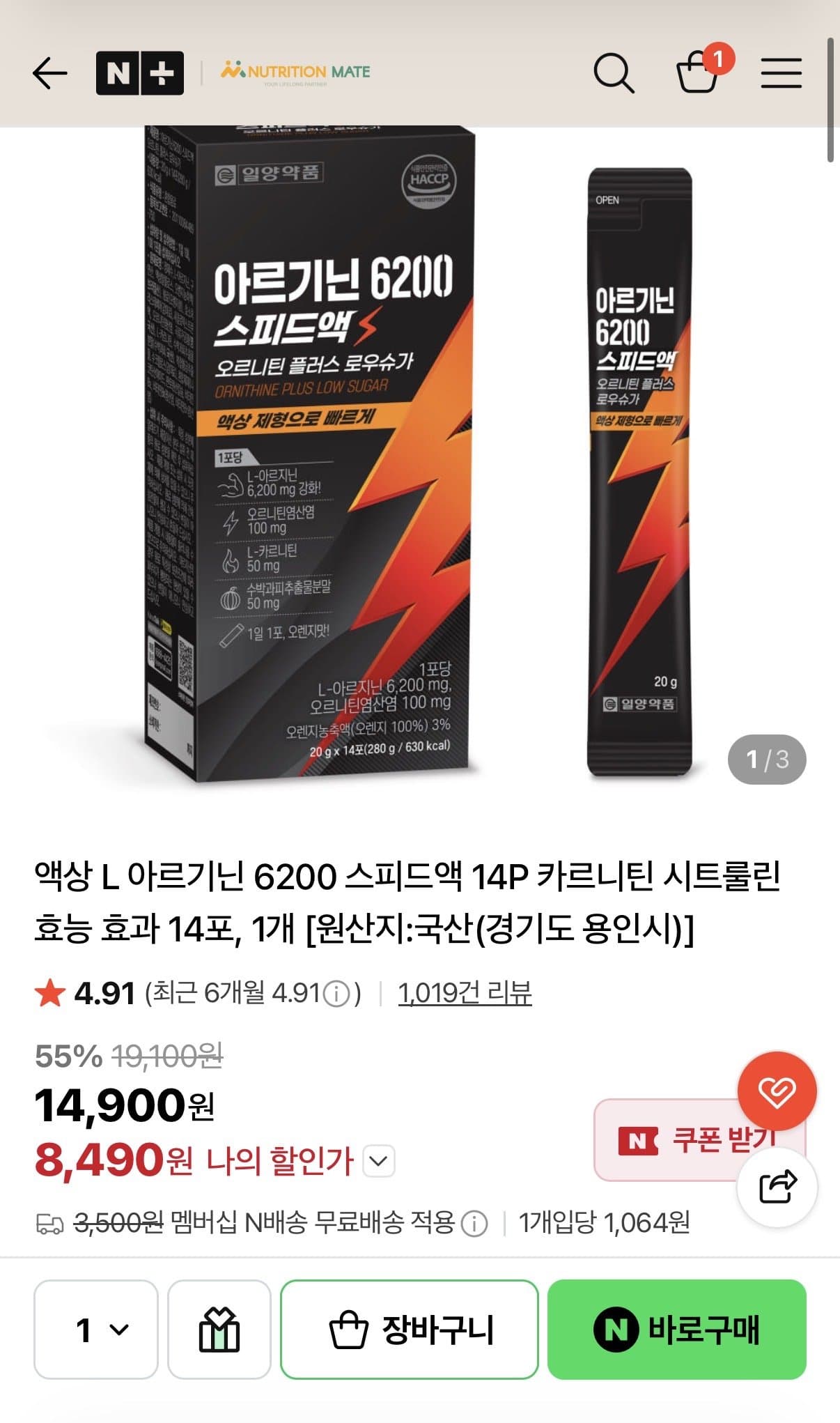 L아르기닌 스피드액 14포