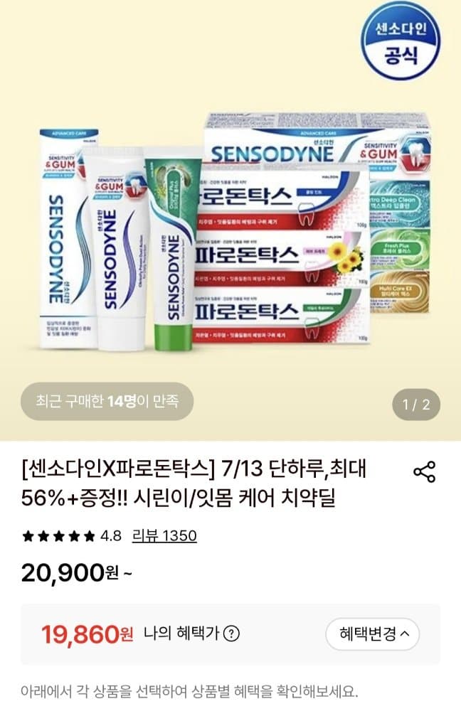 센소다인 오리지널 플러스 6개입+증정2종