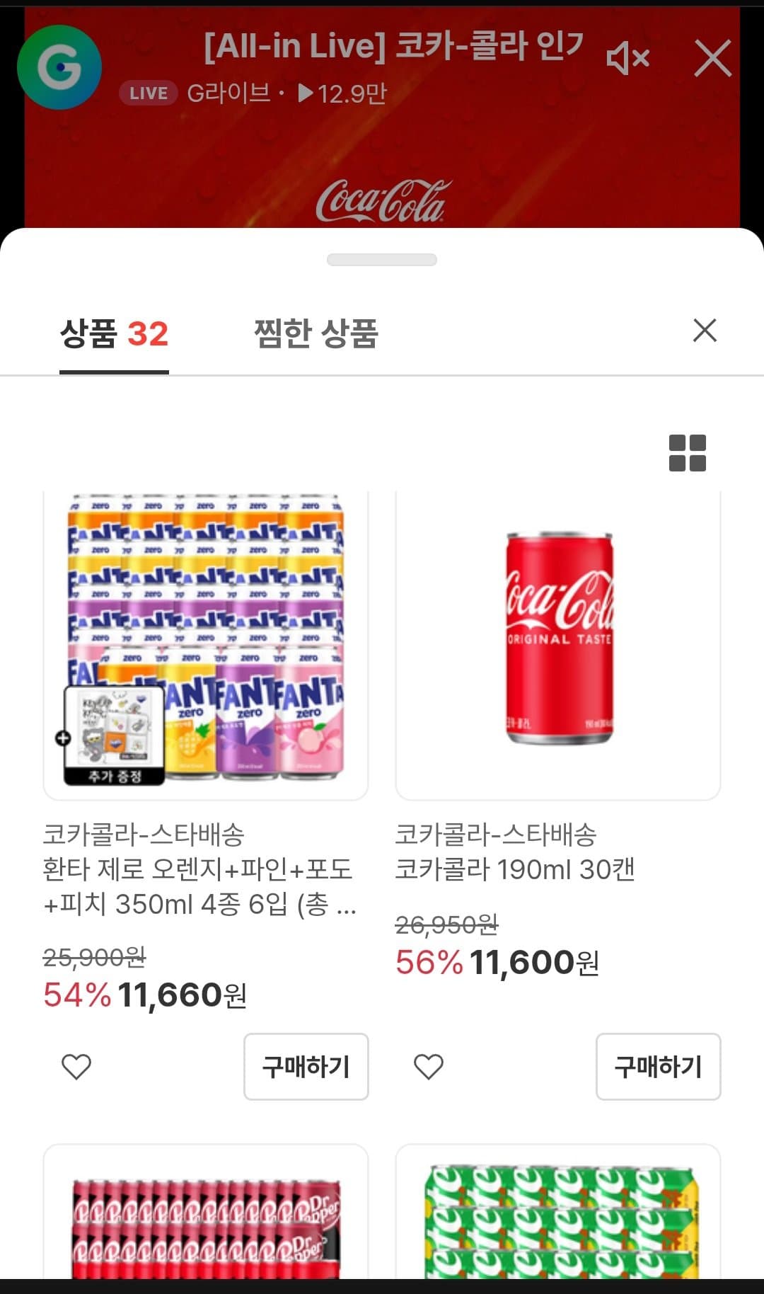 코카콜라 190ml 30캔