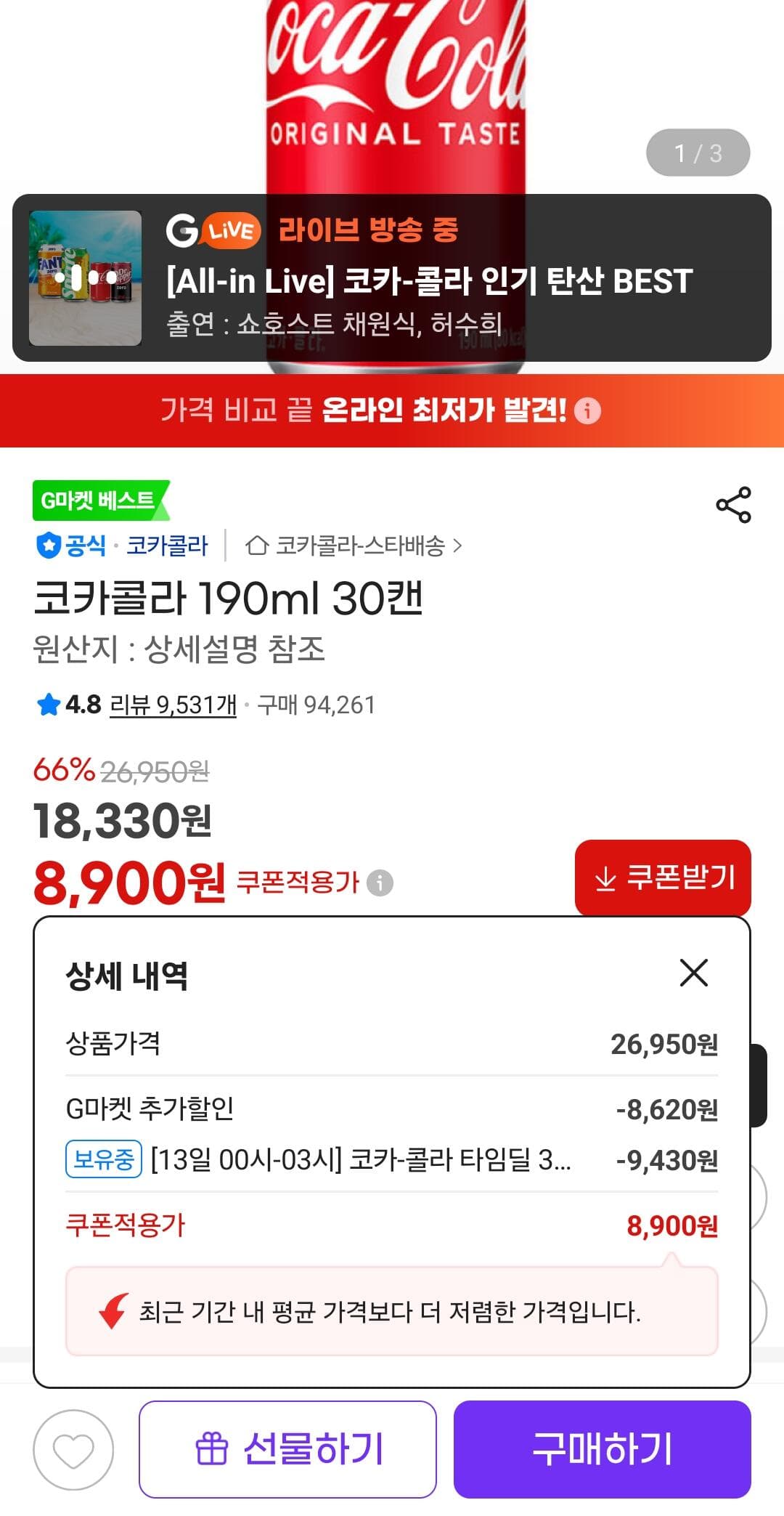 코카콜라 190ml 30캔