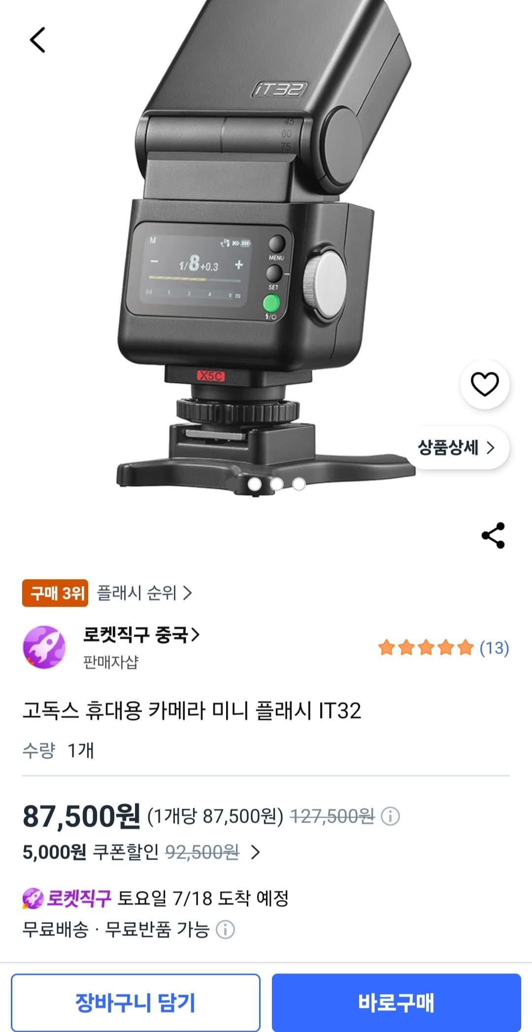 고독스 IT32 미니 플래시