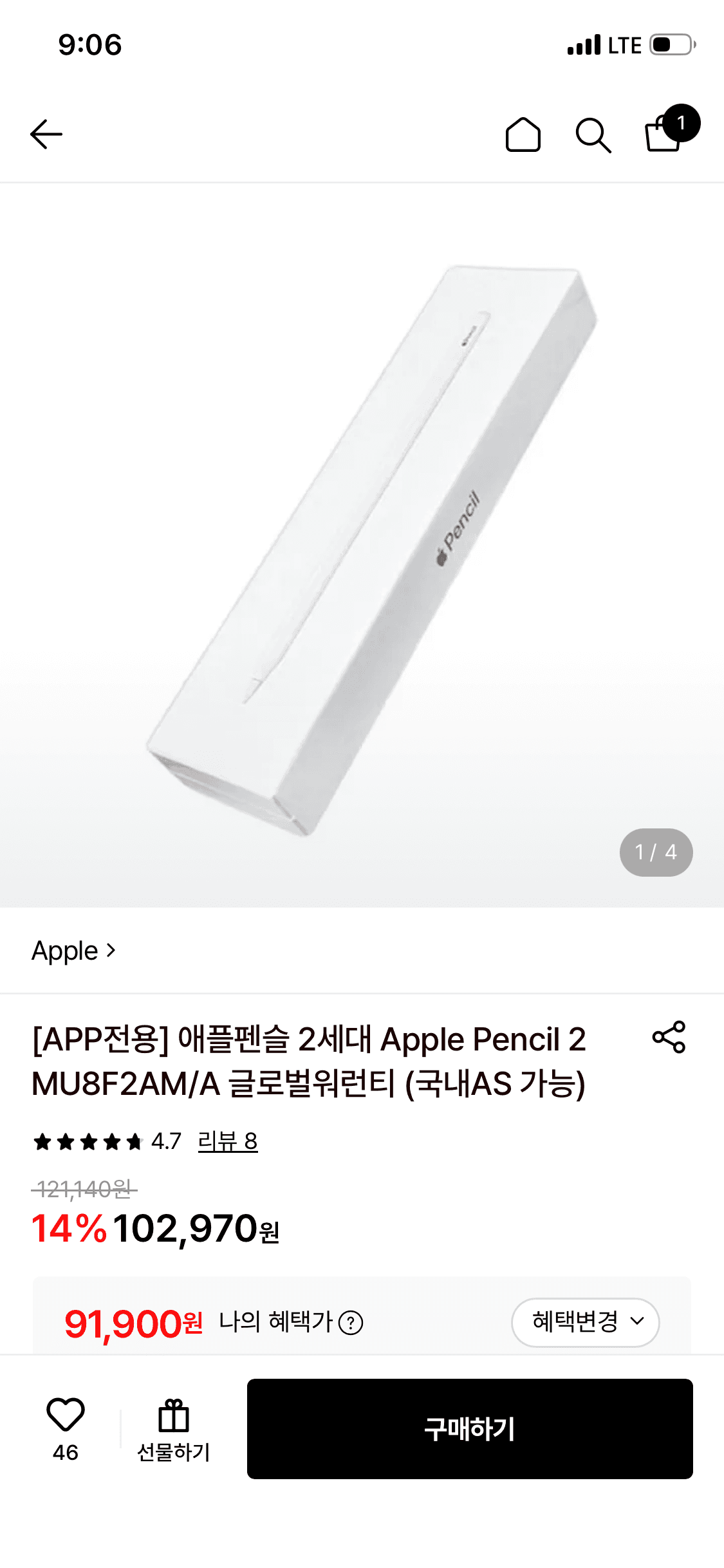 Apple Pencil 2세대