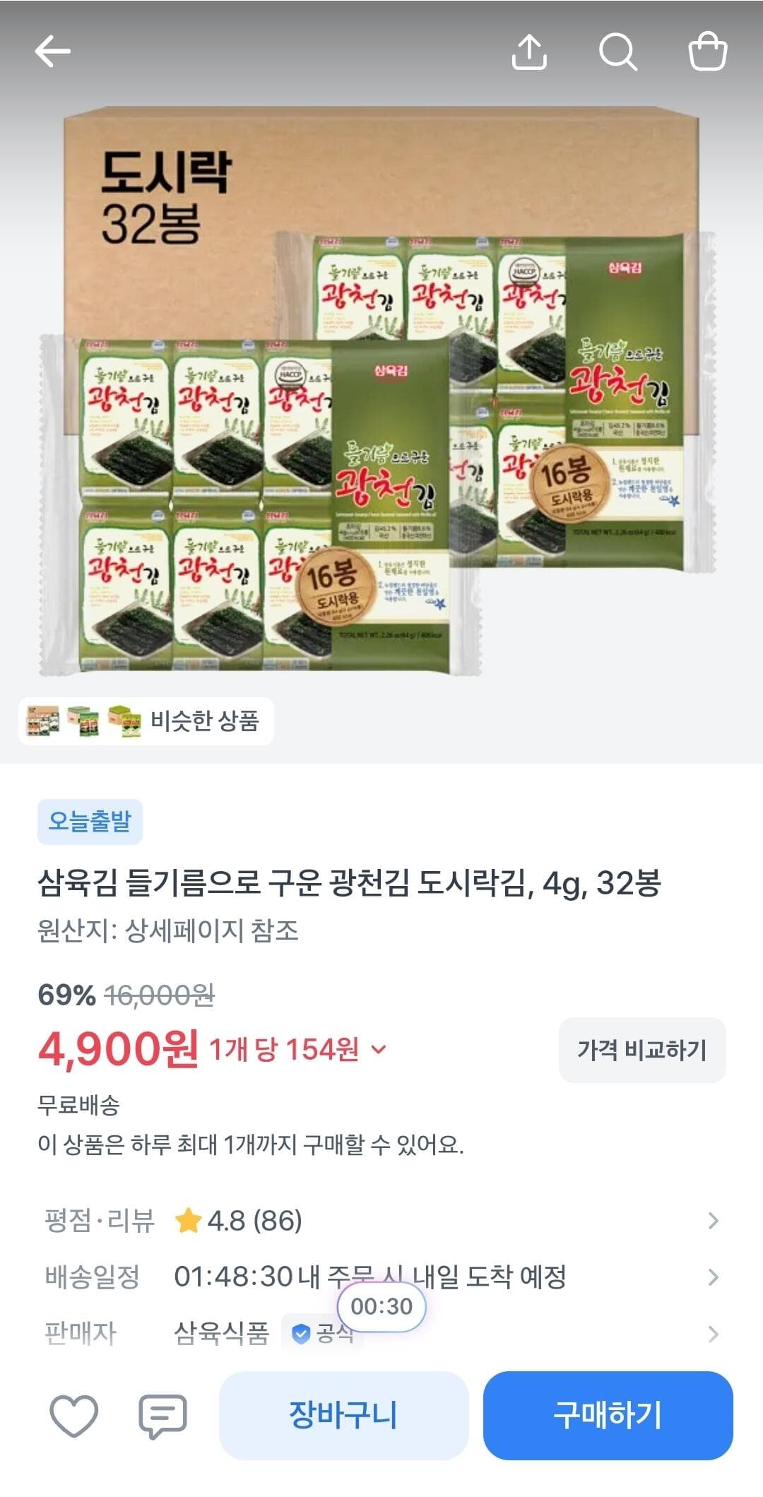 삼육김 도시락김 32봉