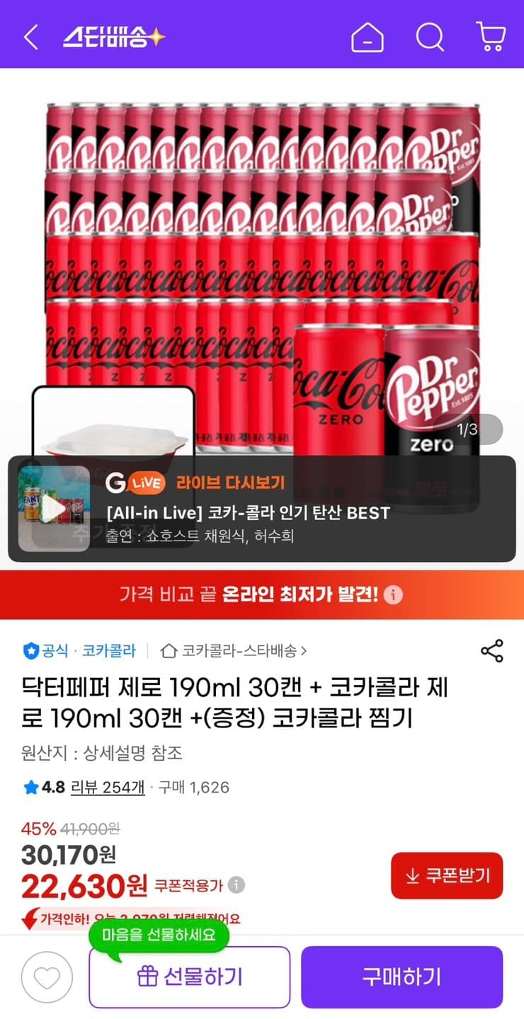 닥터페퍼·콜라제로 190ml 60캔