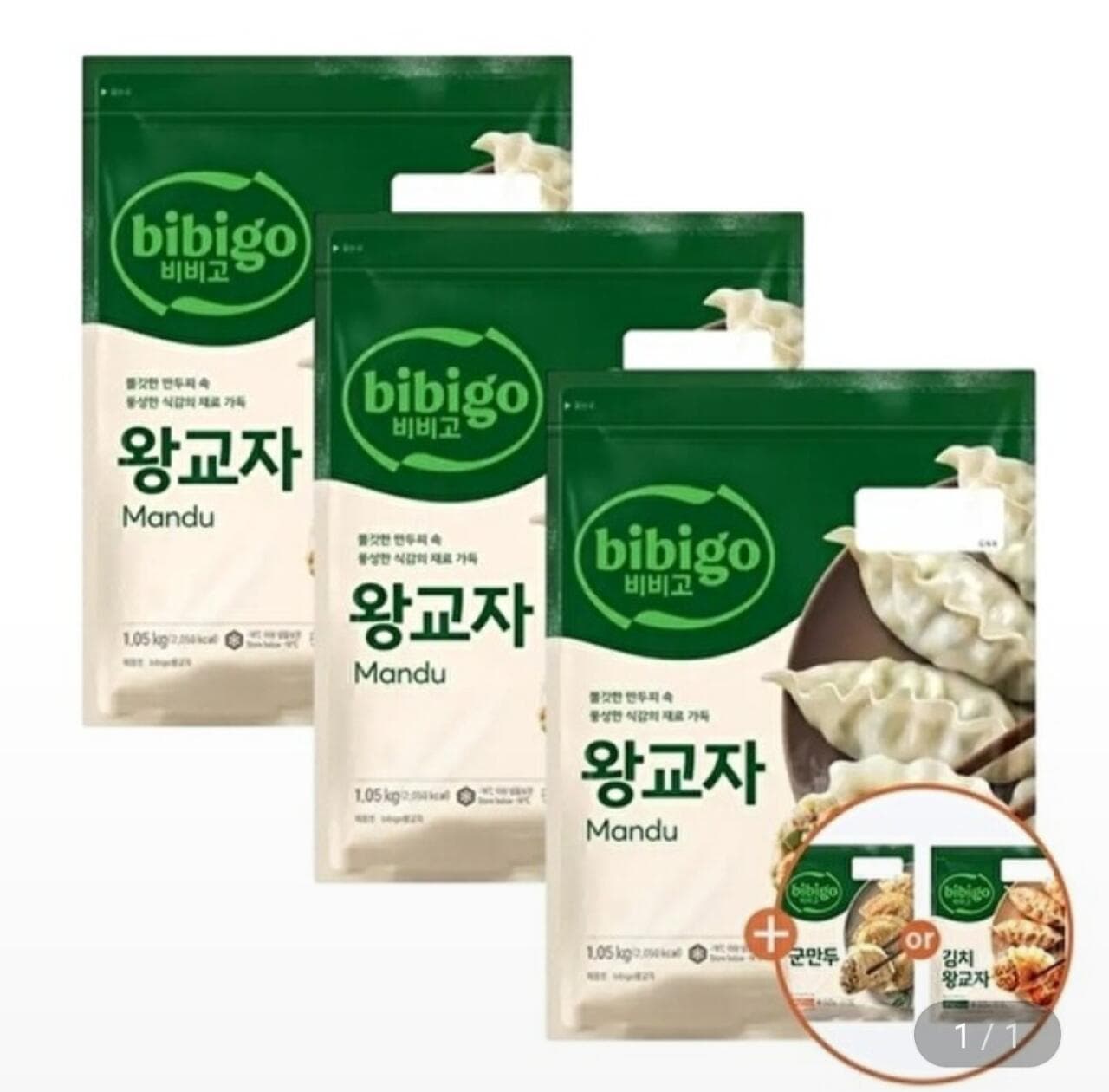 비비고 왕교자 1.05kg×3