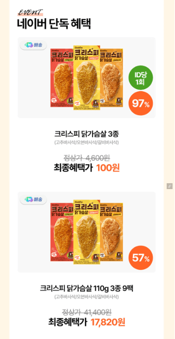 굽네 오통닭 10팩