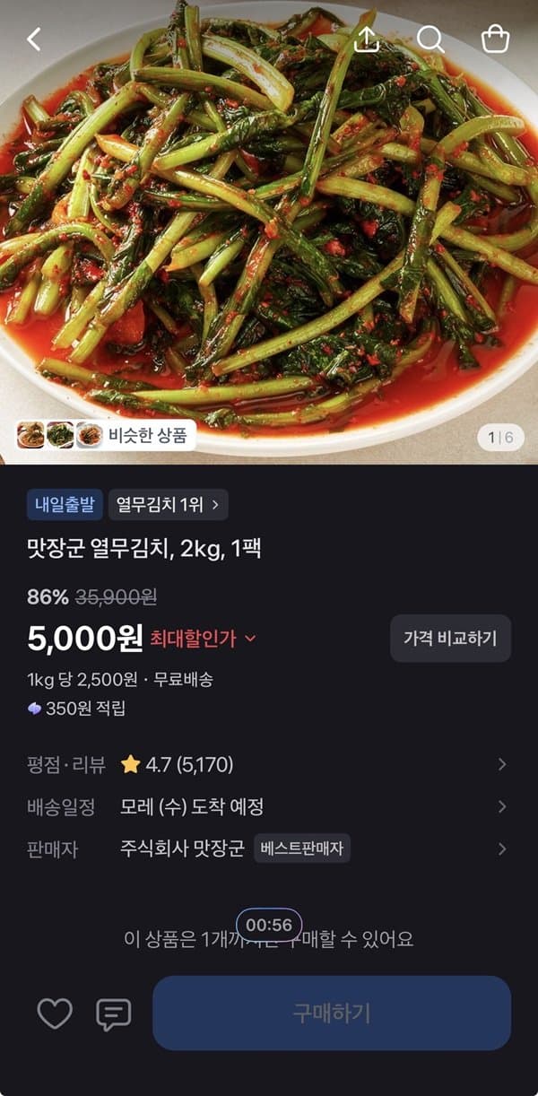 열무김치 2KG