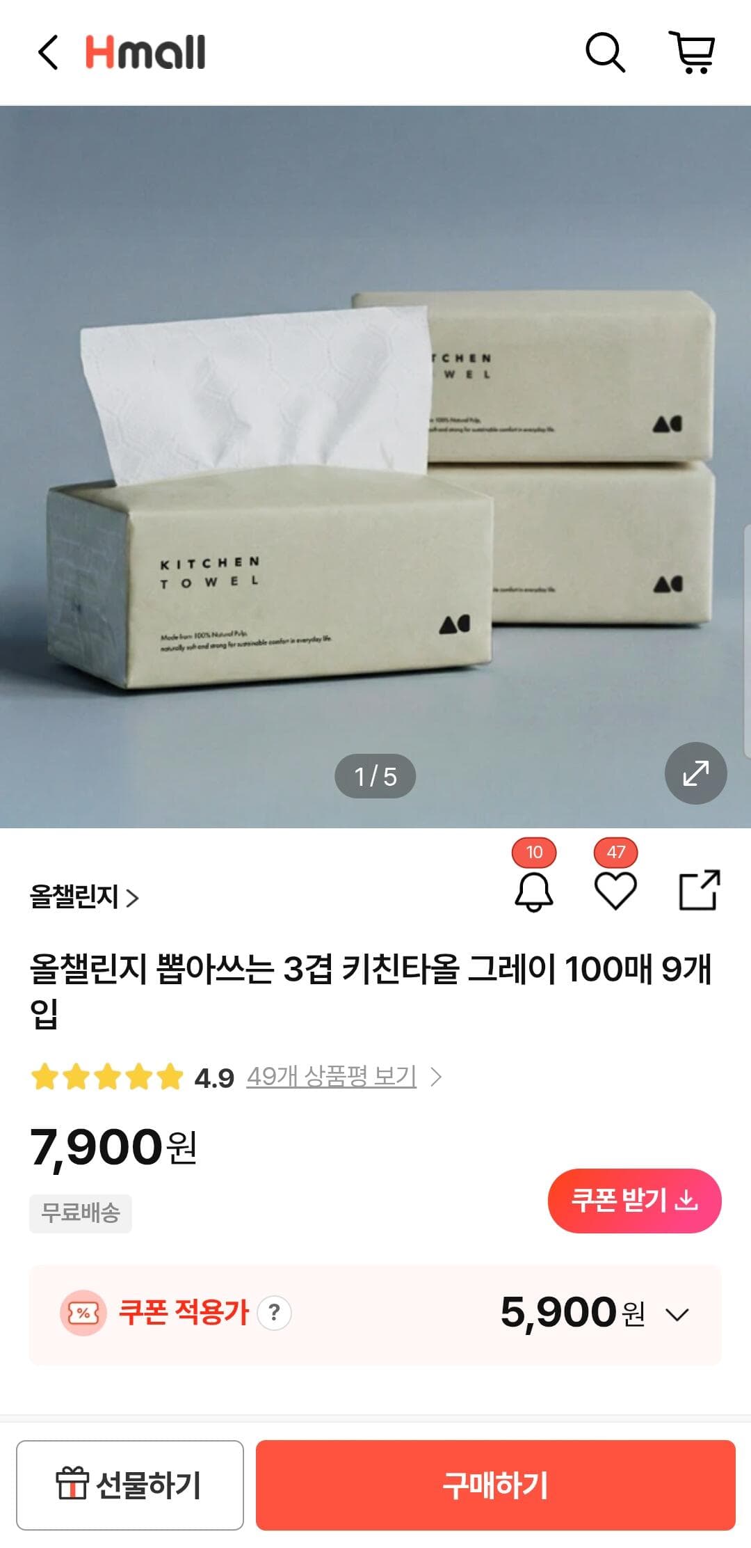 3겹 키친타올 100매×9
