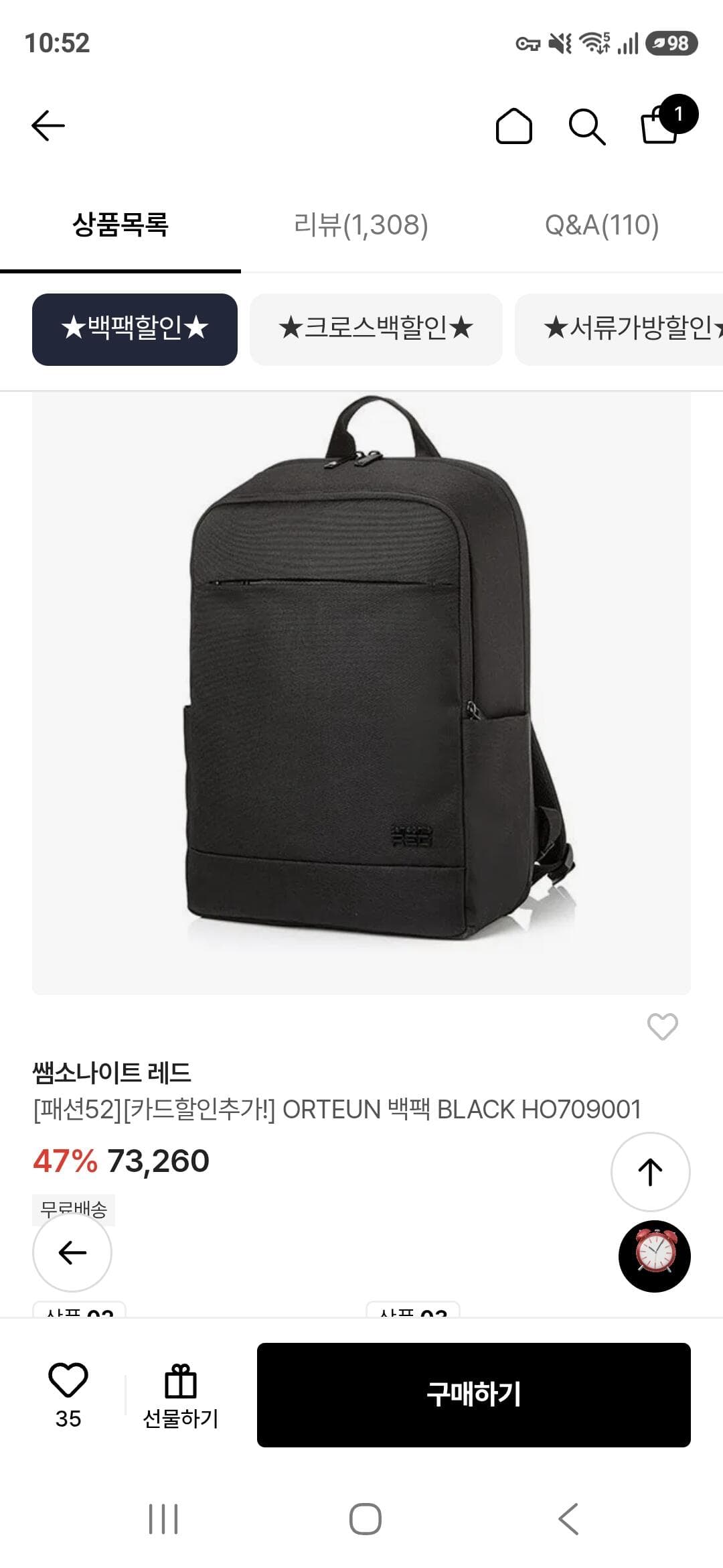쌤소나이트 레드 ORTEUN 백팩 BLACK