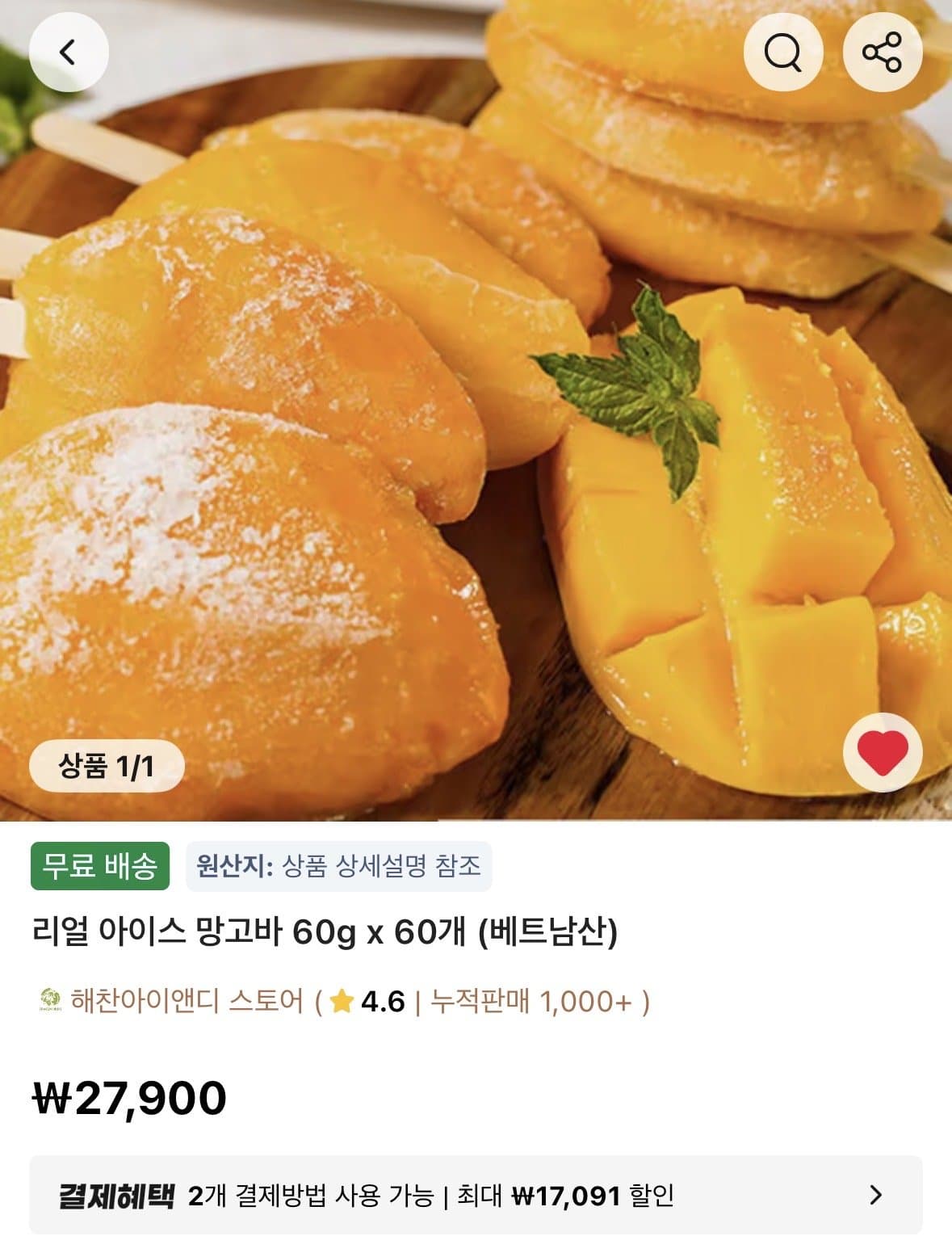 아이스 망고바 60개