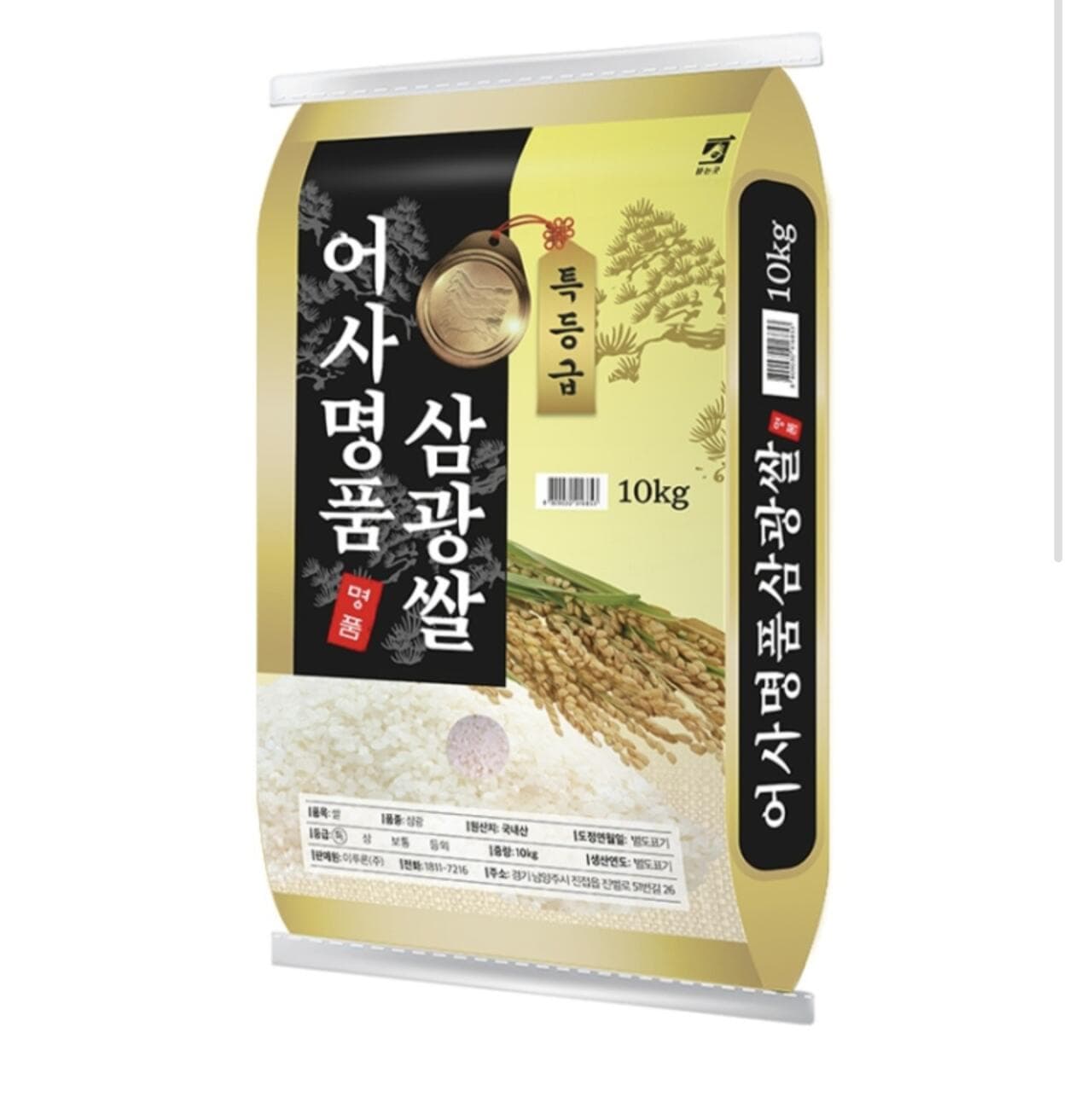 삼광쌀 특등급 10kg