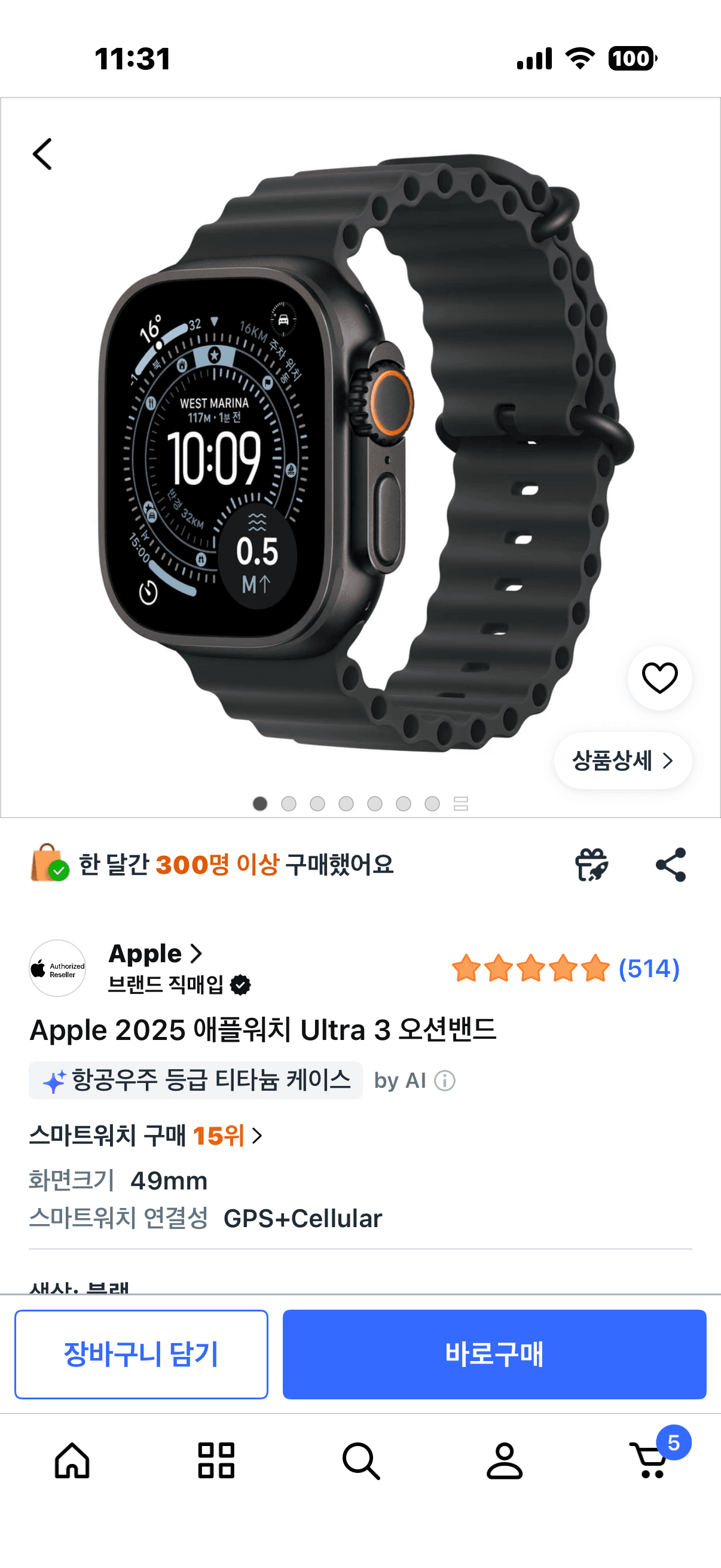 애플워치 울트라 3