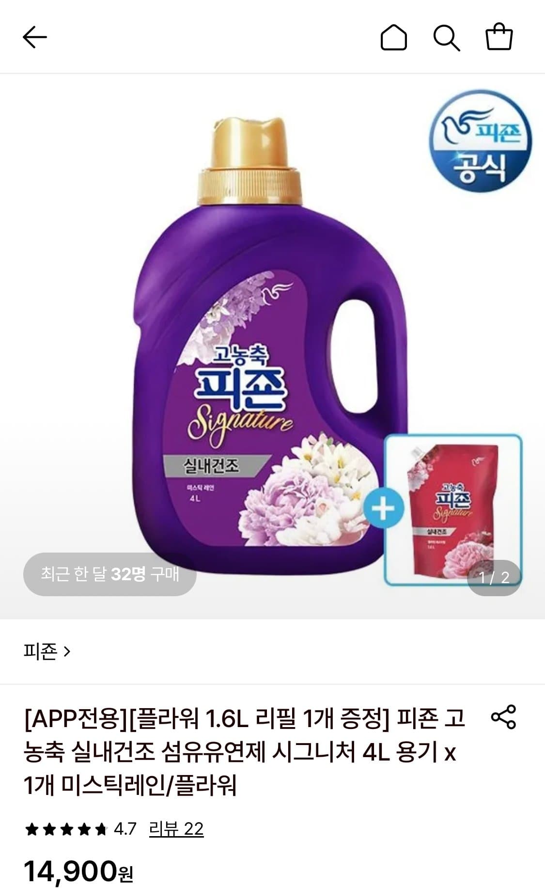 피죤 실내건조 시그니처 4L