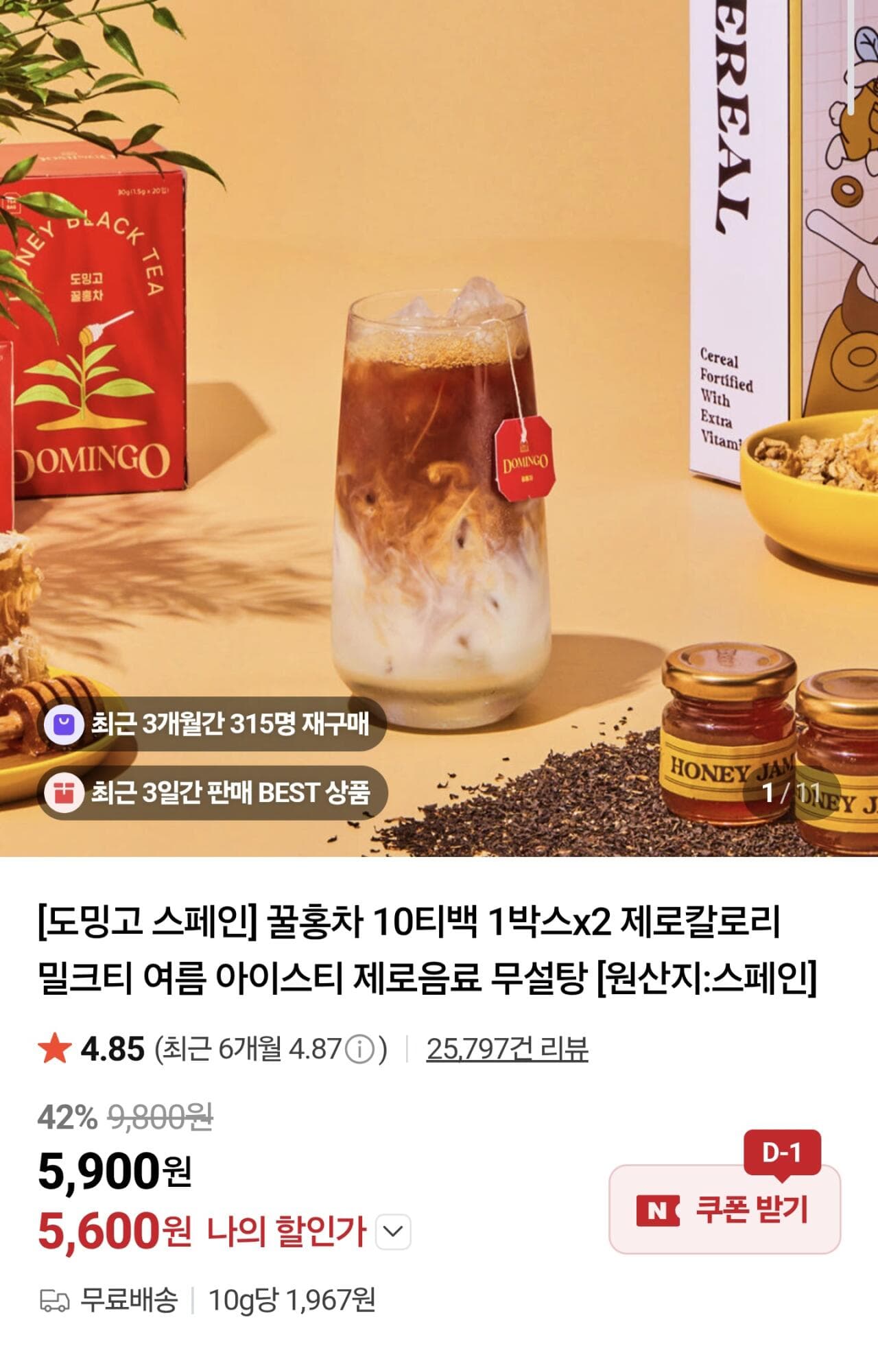 도밍고 꿀홍차 10티백