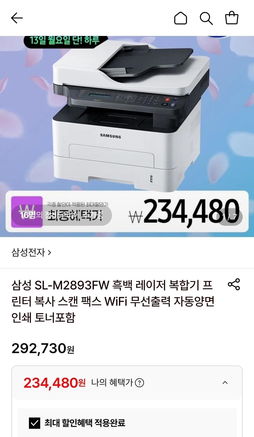 삼성 SL-M2893FW 복합기