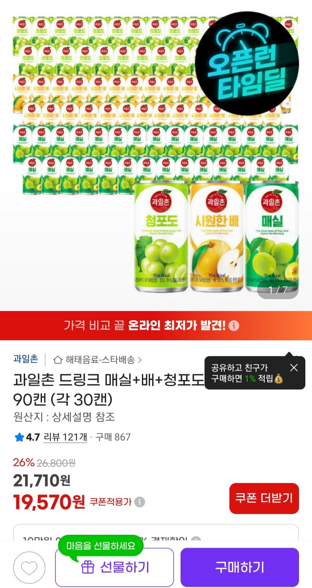 과일촌 드링크 175ml 90캔