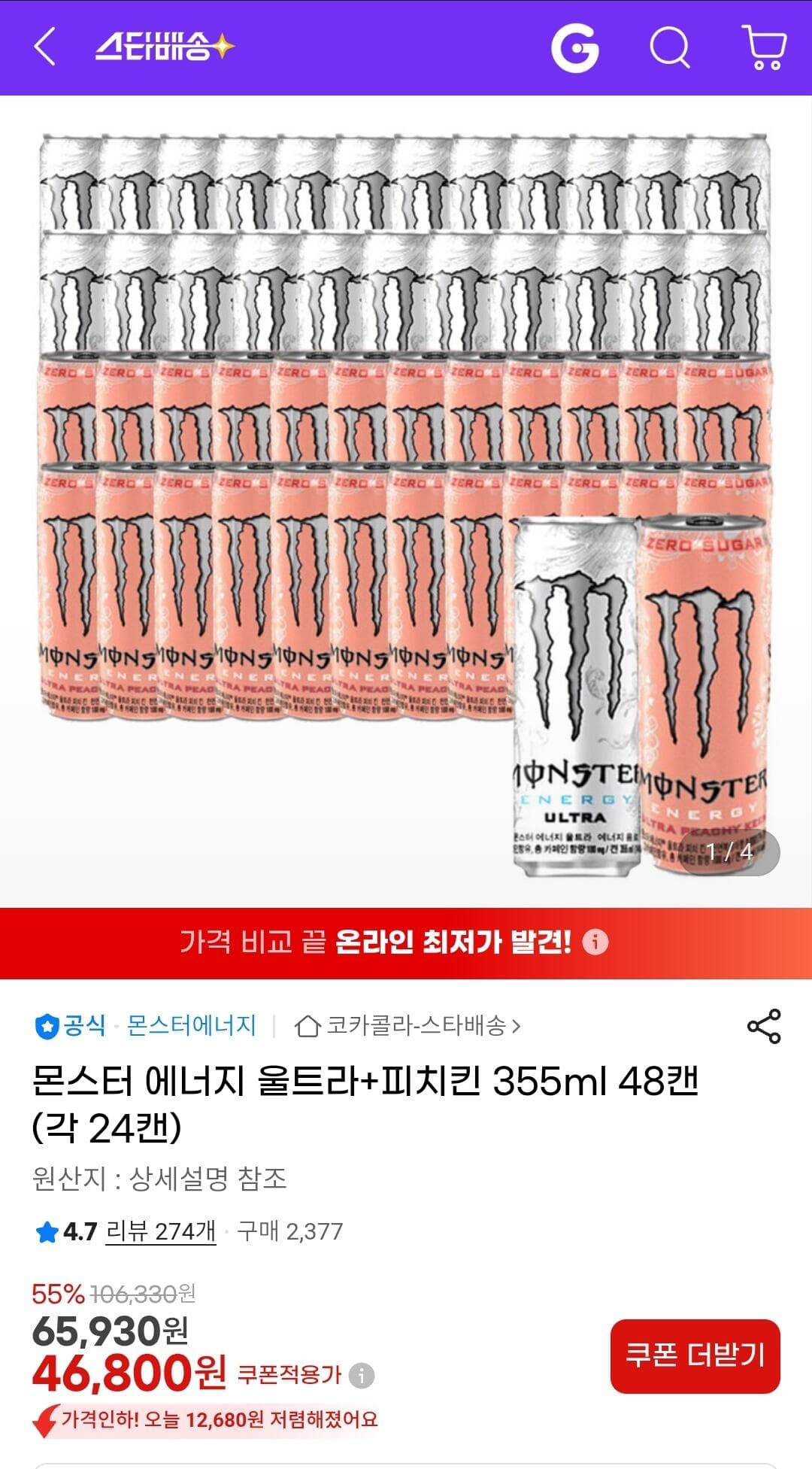 몬스터 에너지 울트라+피치킨 48캔