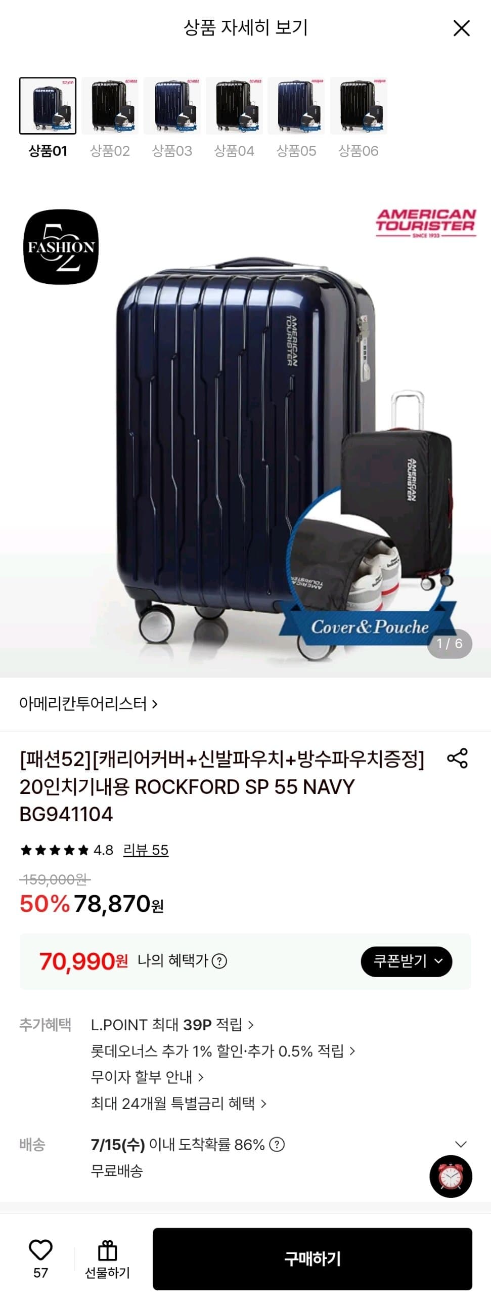 아메리칸투어리스트 20인치