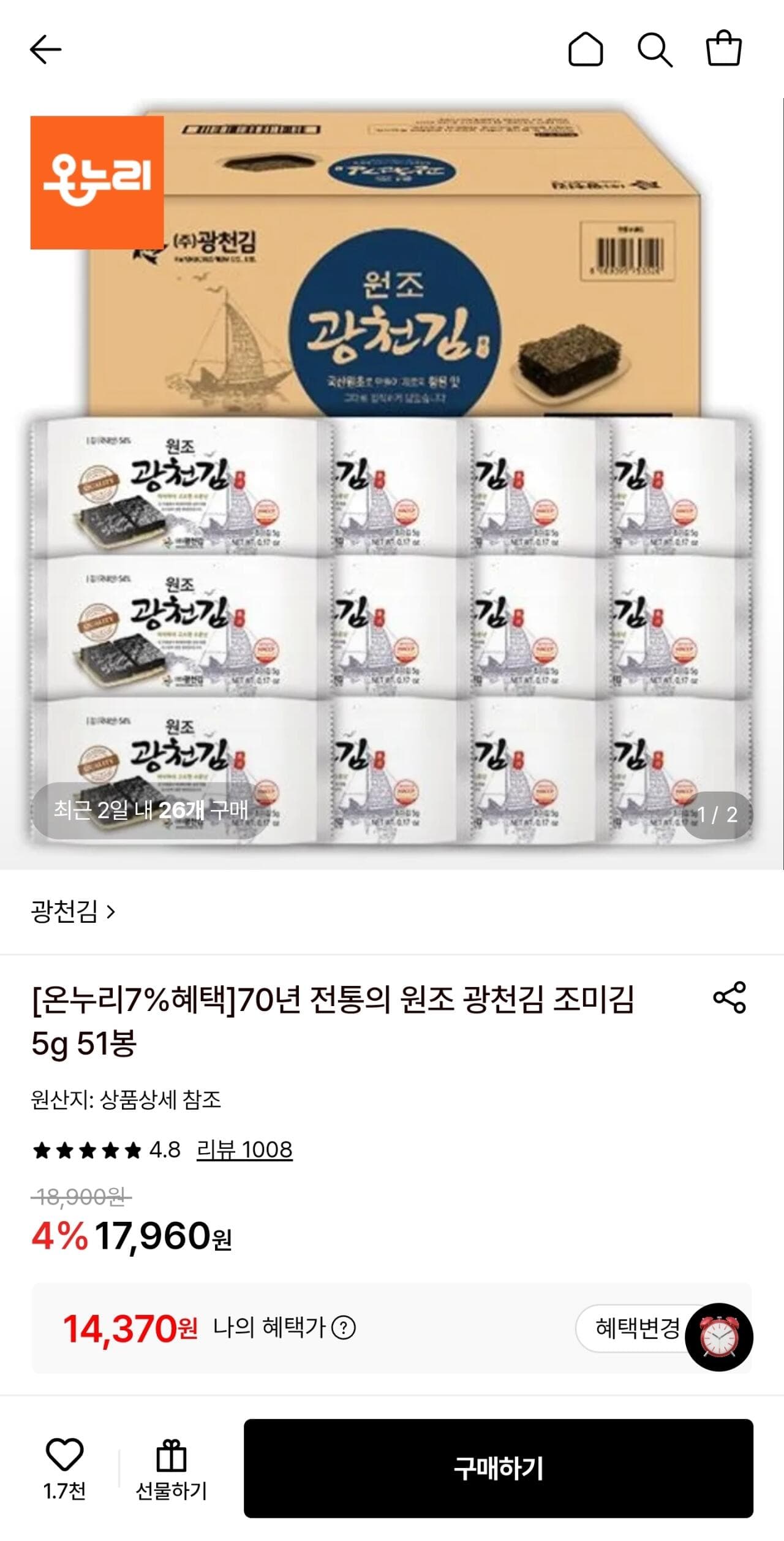 원조 광천김 조미김 51봉
