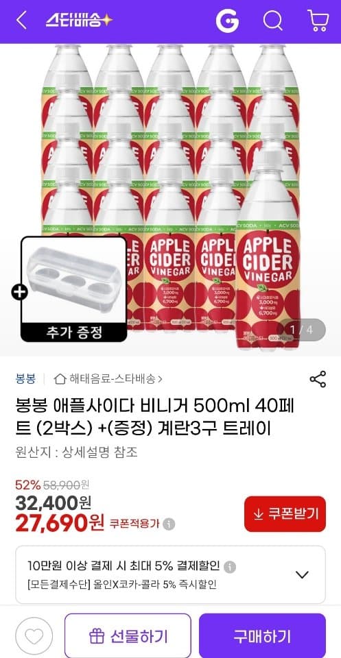 봉봉 애플사이다 비니거 500ml 40PET