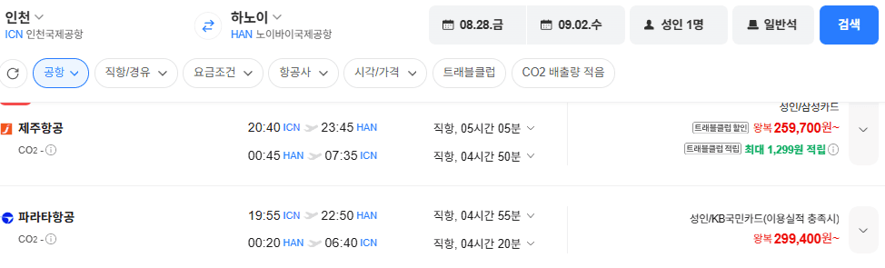 인천-하노이 왕복 항공권