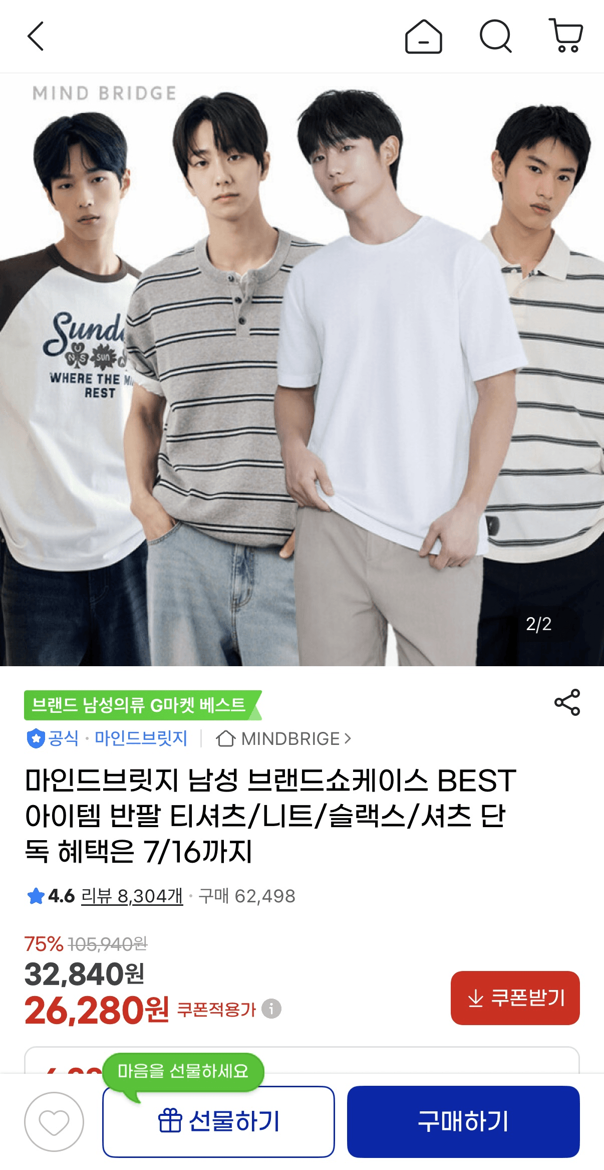 마인드브릿지 브랜드쇼케이스 BEST 반팔 티셔츠/니트/슬랙스/셔츠