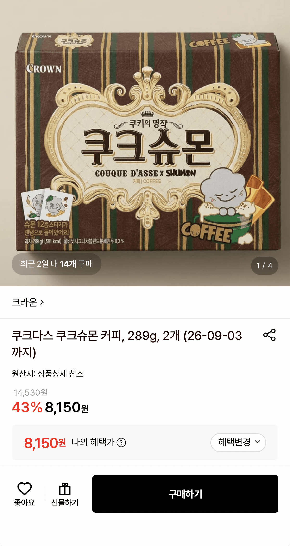 쿠크다스 쿠크슈몬 289g