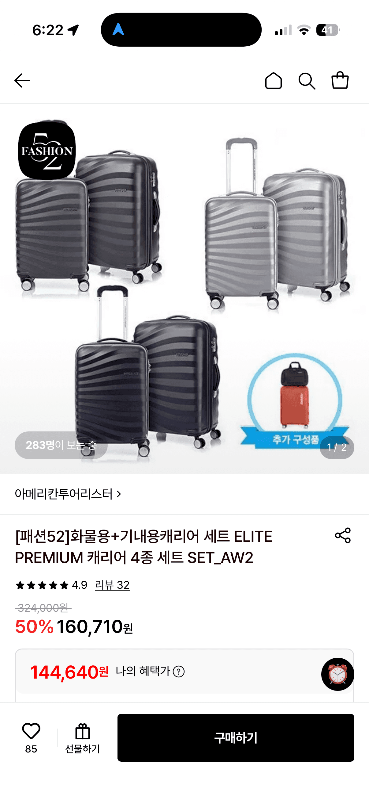 아메리칸투어리저 PC 캐리어 세트