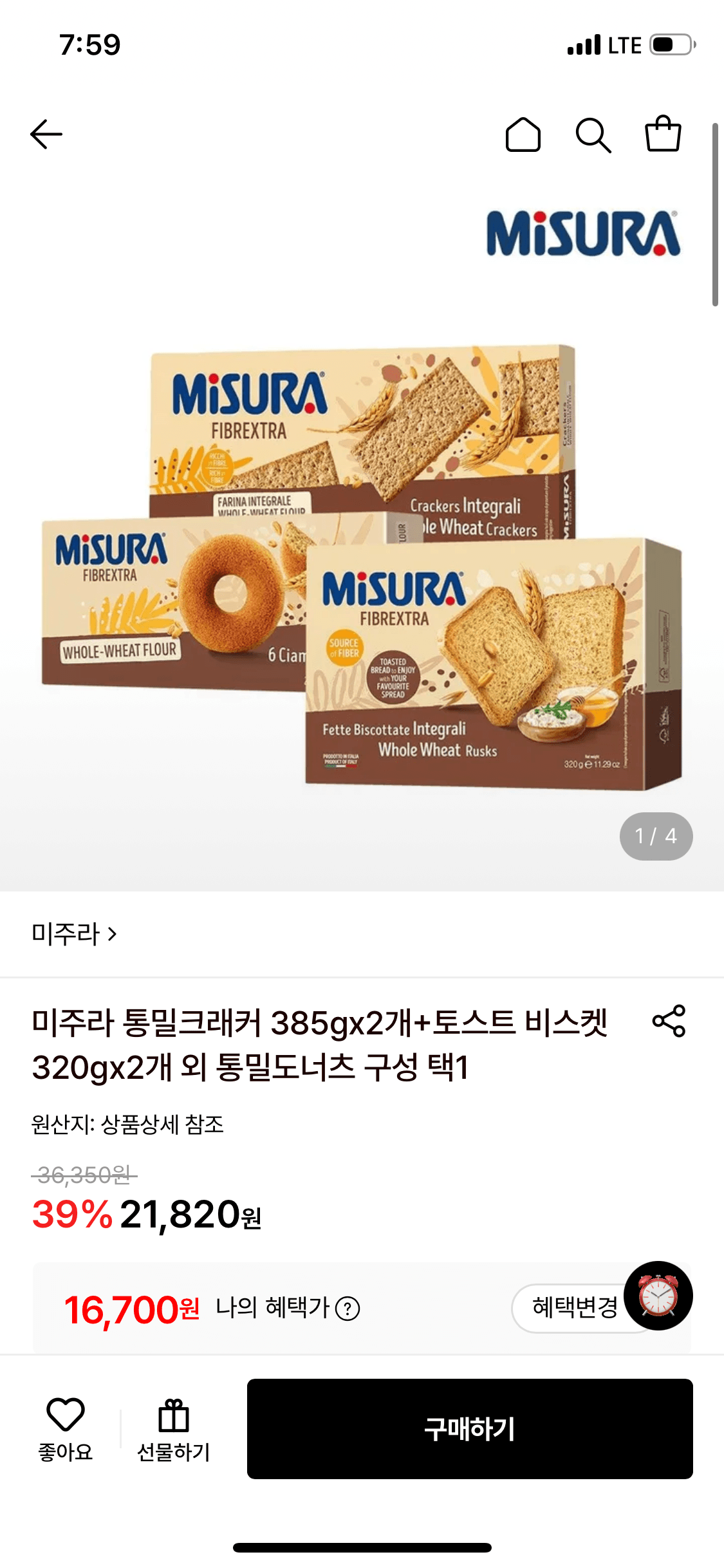 미주라 통밀 도너츠+크래커