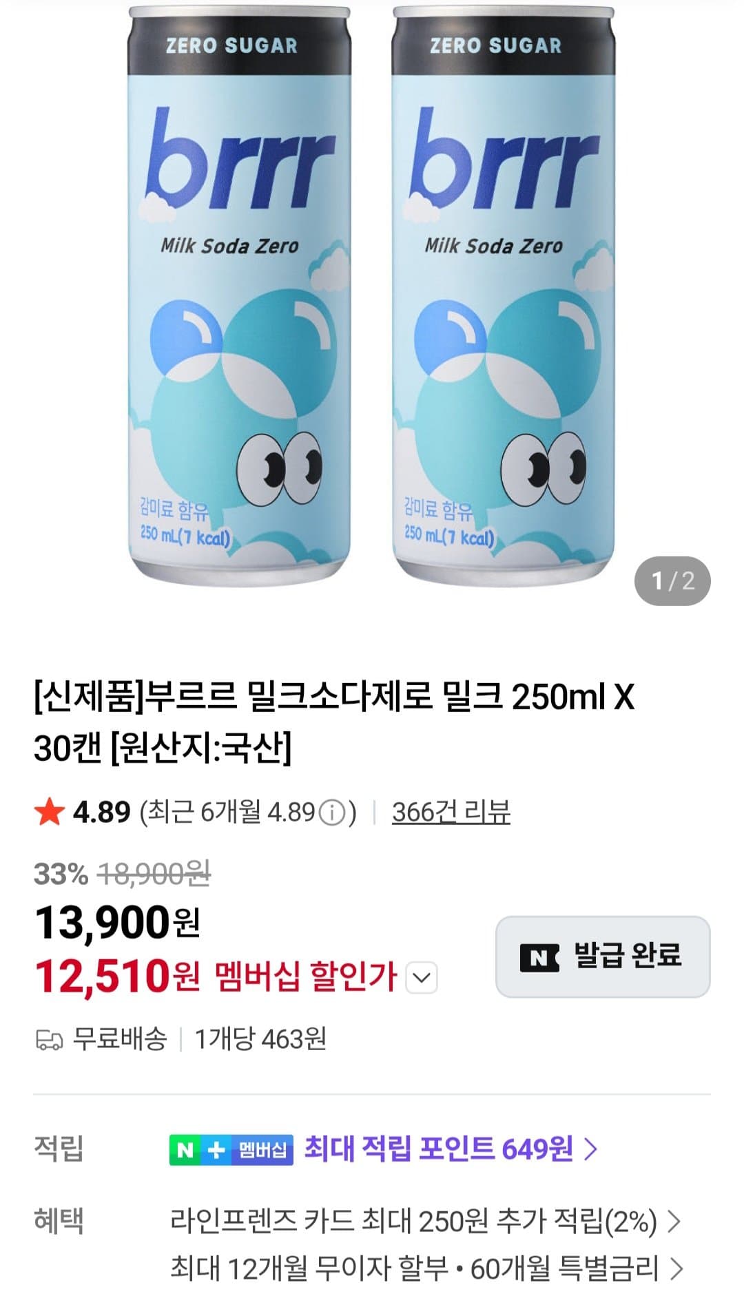부르르 밀크소다제로 250ml 30캔