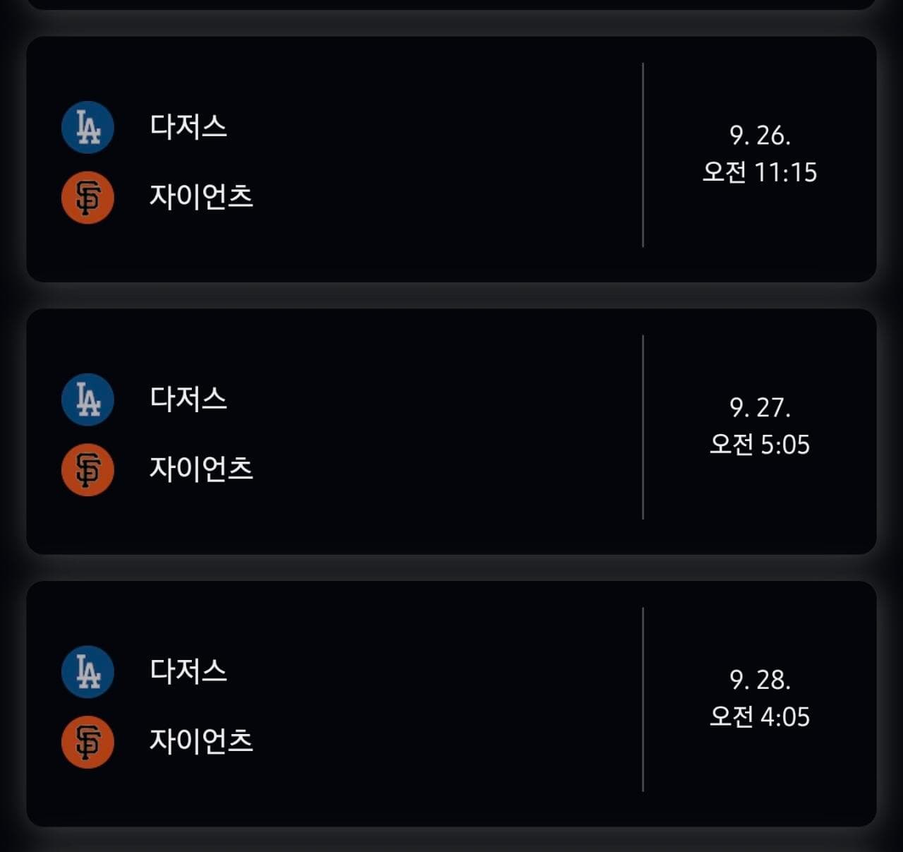 인천-SFO 왕복 직항