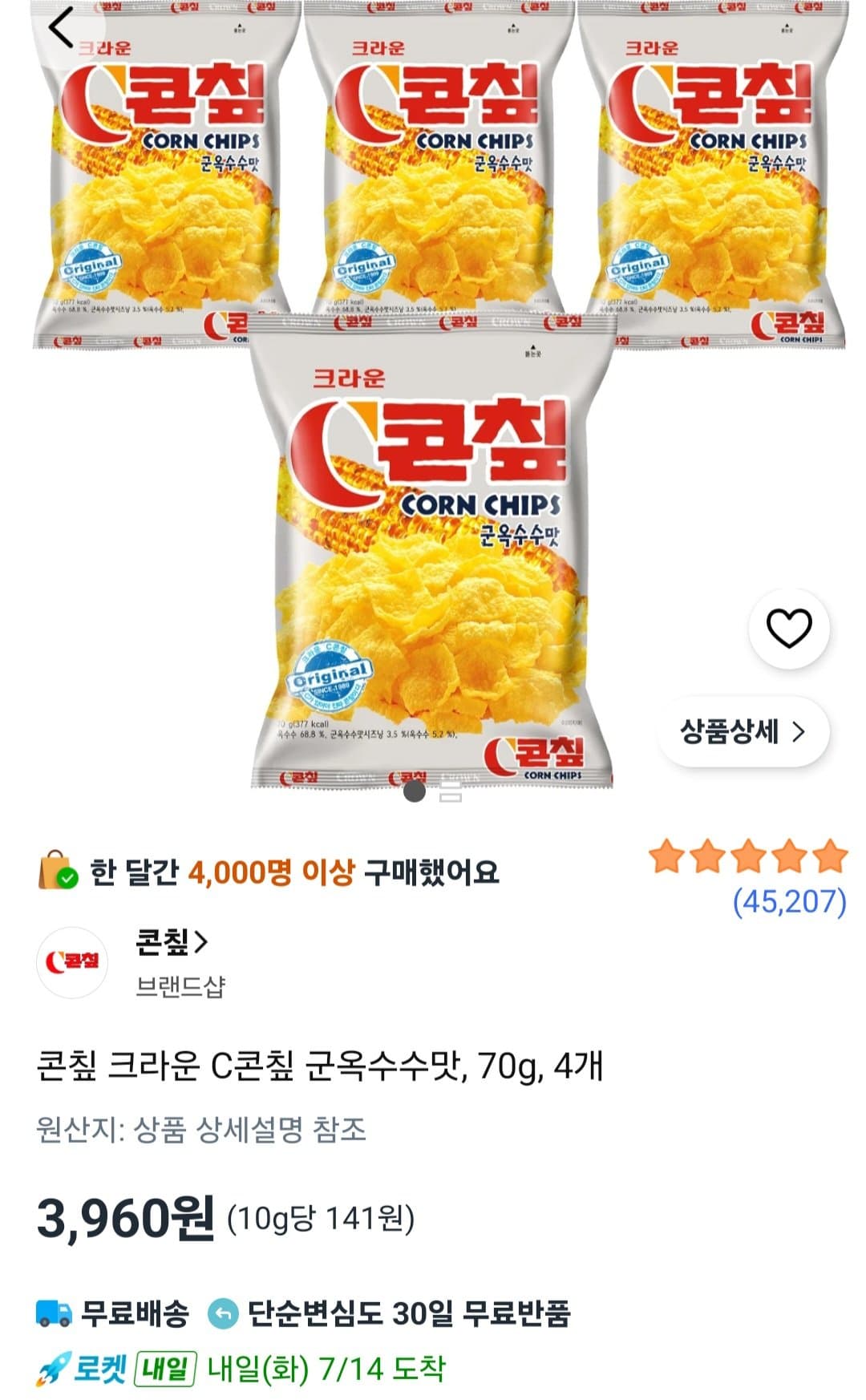 콘칩 크라운 군옥수수맛