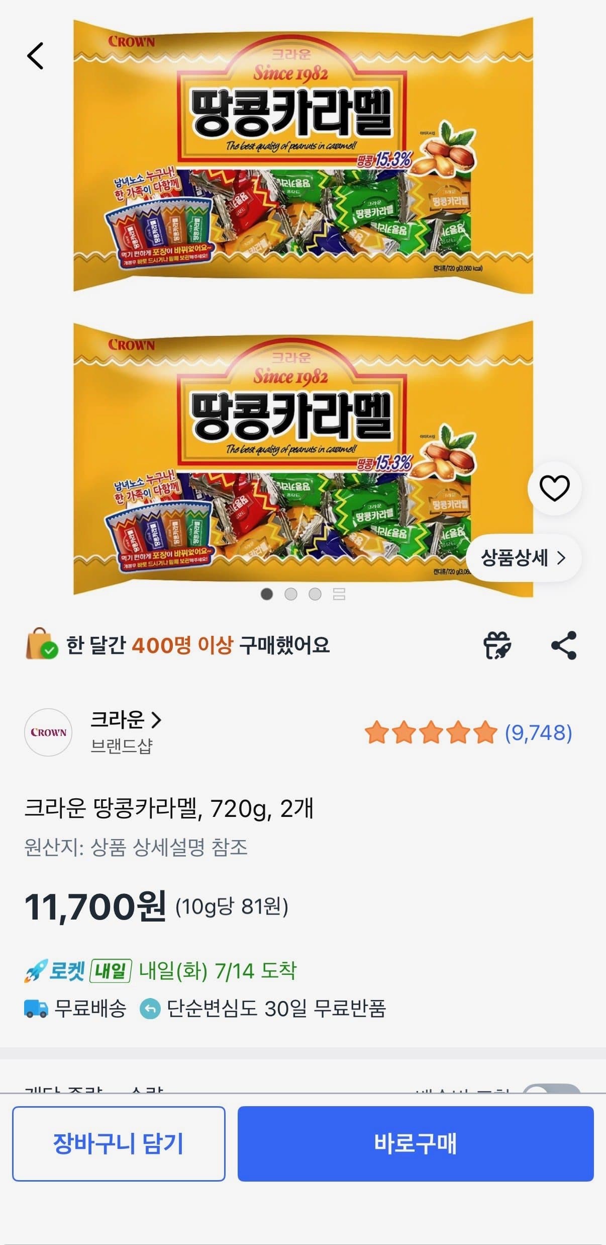 크라운 땅콩카라멜 720g