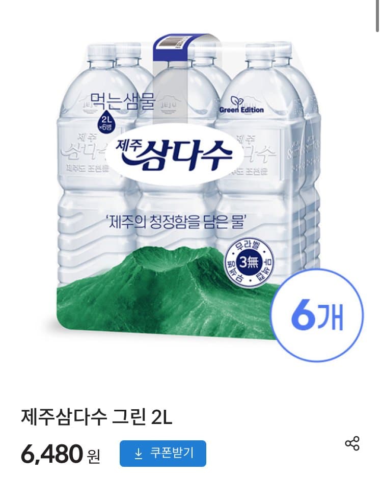 제주삼다수 2L 24병
