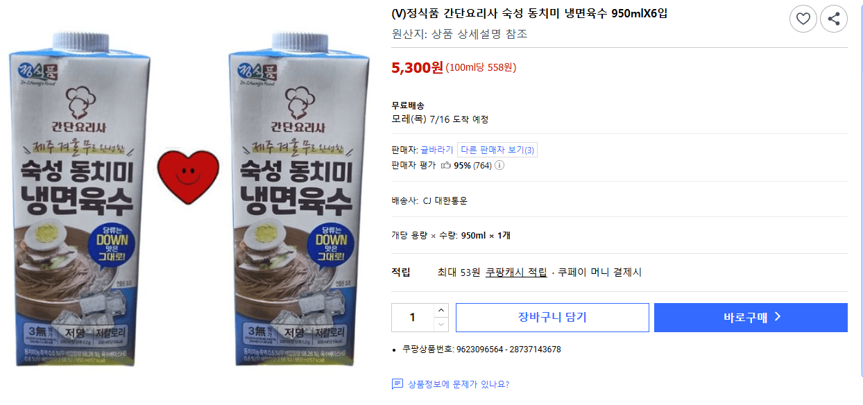 정식품 동치미 냉면육수 950ml