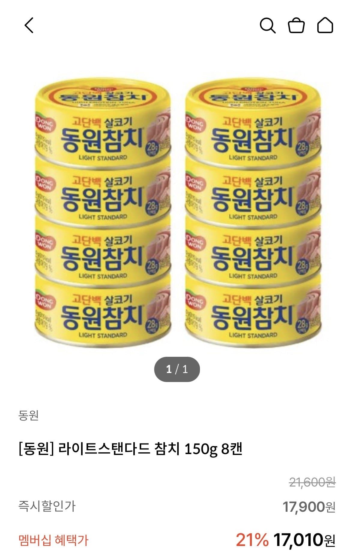 동원 라이트스탠다드 참치 150g 8캔